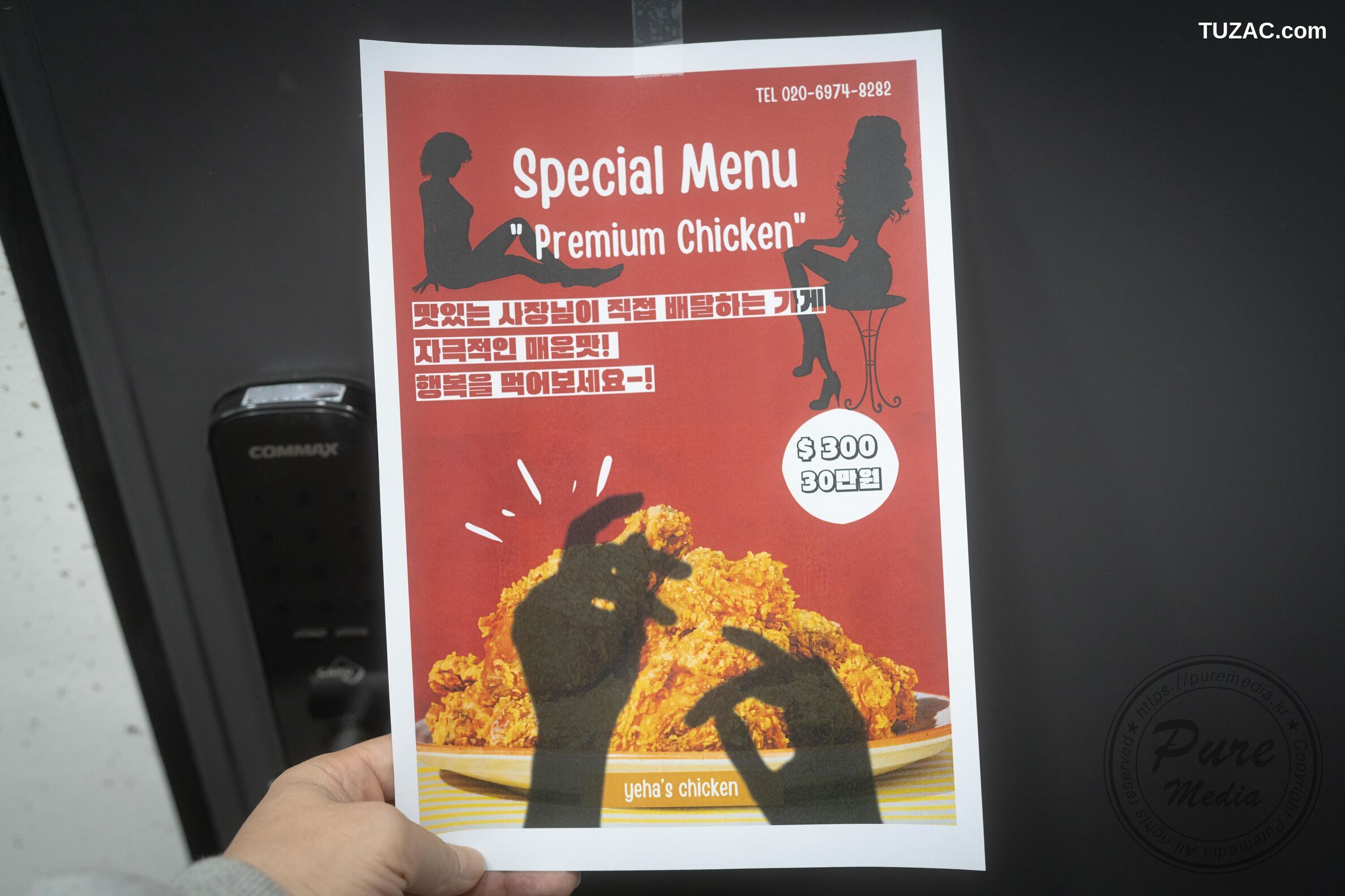 Yeha-Expensive-and-Delicious-Naked-Hen-Pure-Media-Vol.277