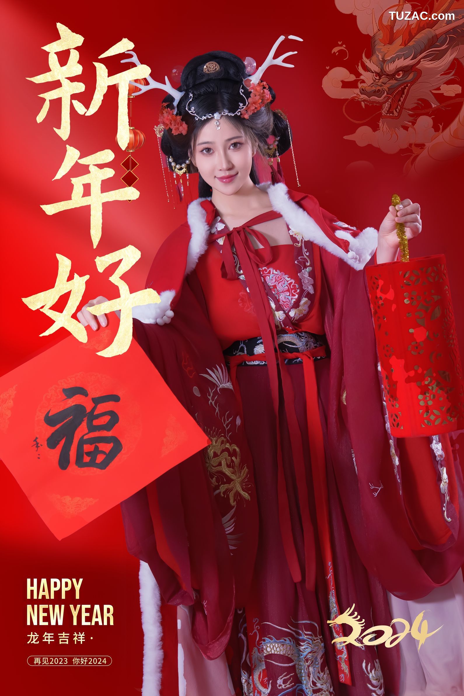 年年-新年快乐-2024-Happy-Lunar-New-Year
