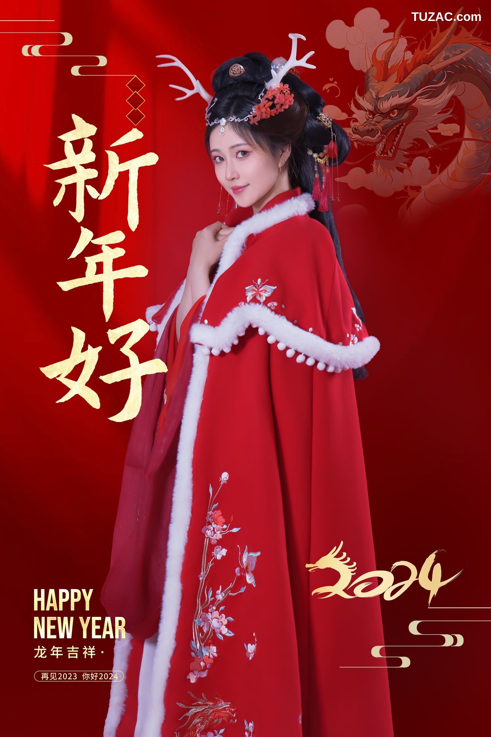 年年-新年快乐-2024-Happy-Lunar-New-Year