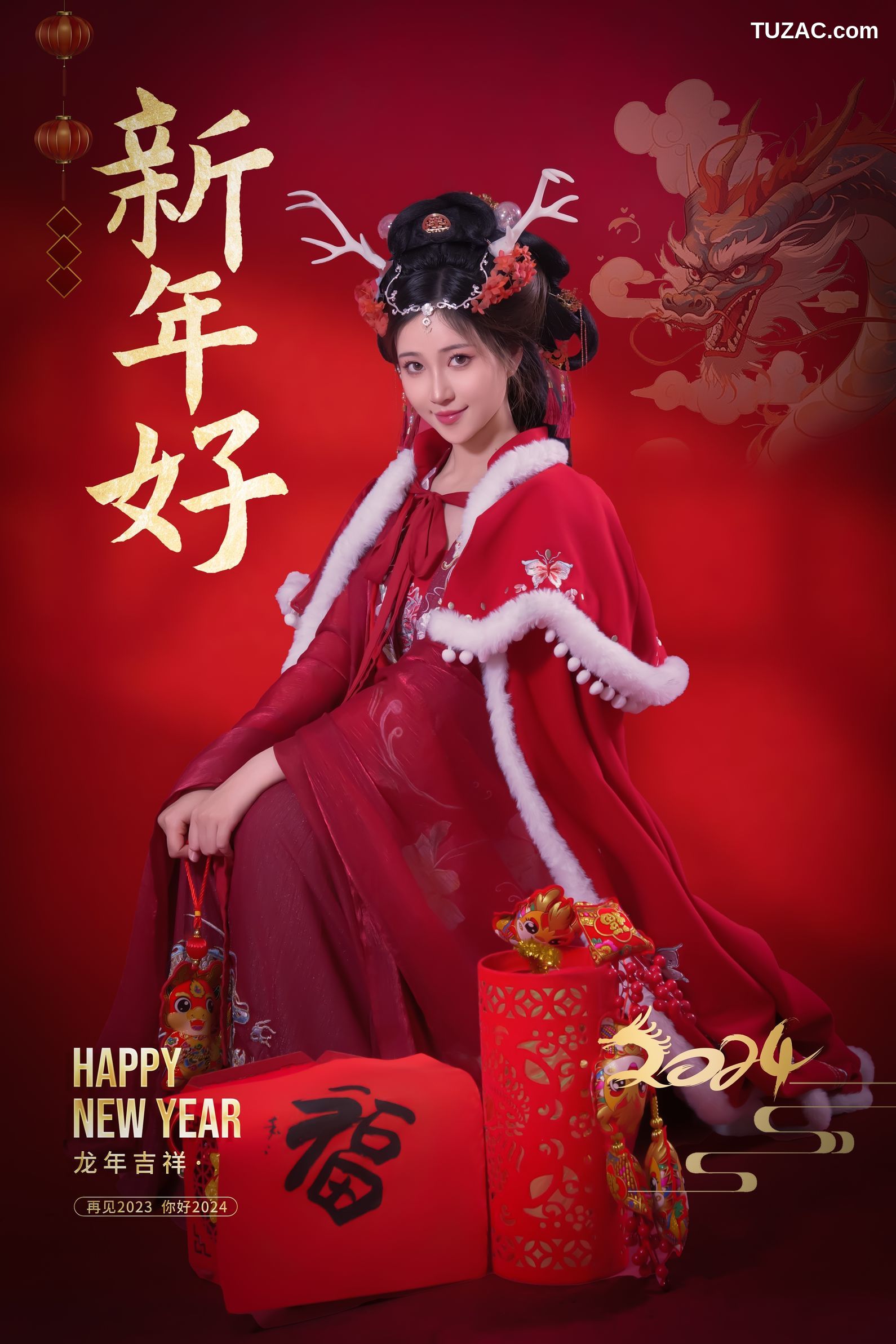 年年-新年快乐-2024-Happy-Lunar-New-Year