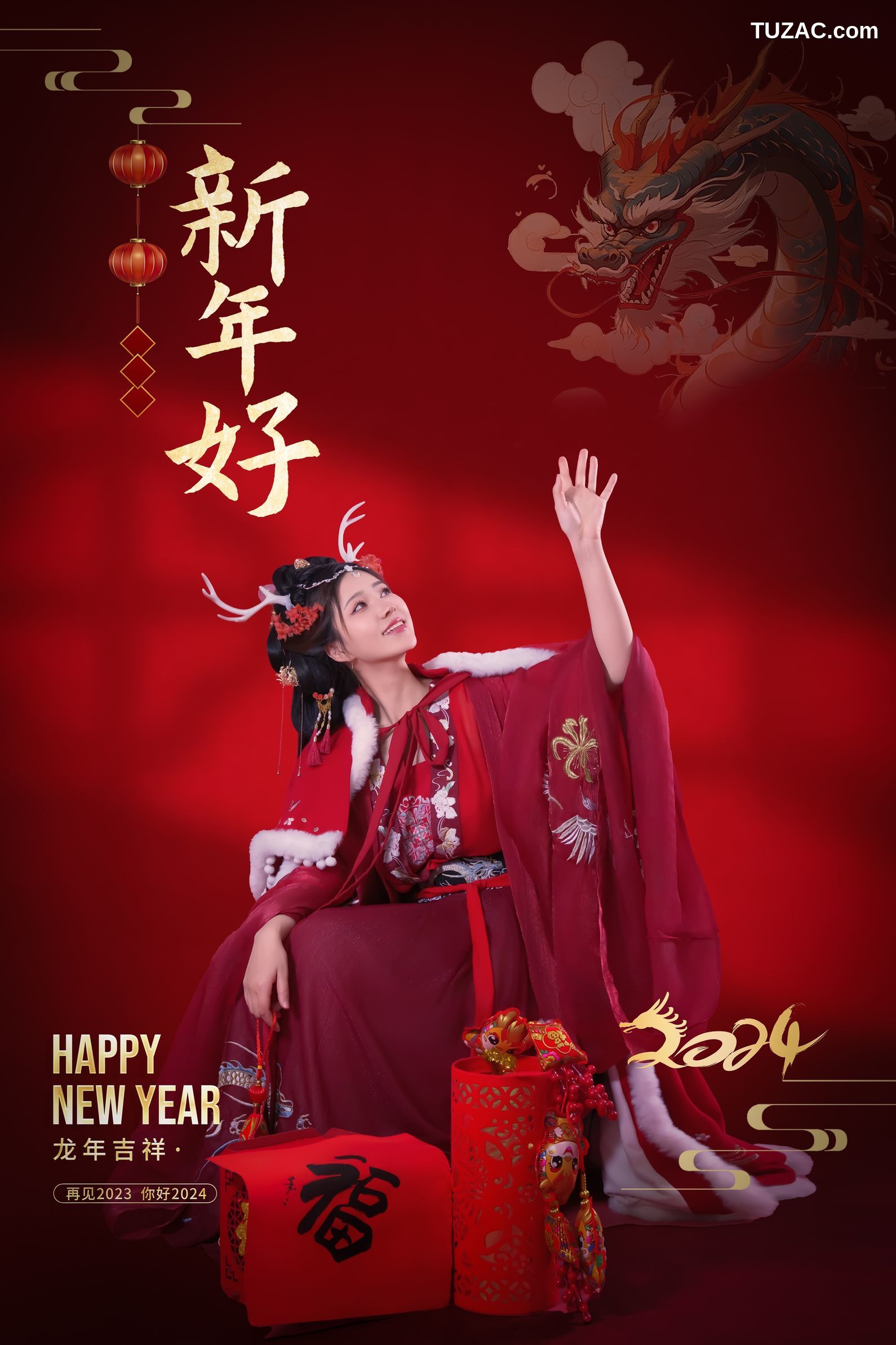 年年-新年快乐-2024-Happy-Lunar-New-Year