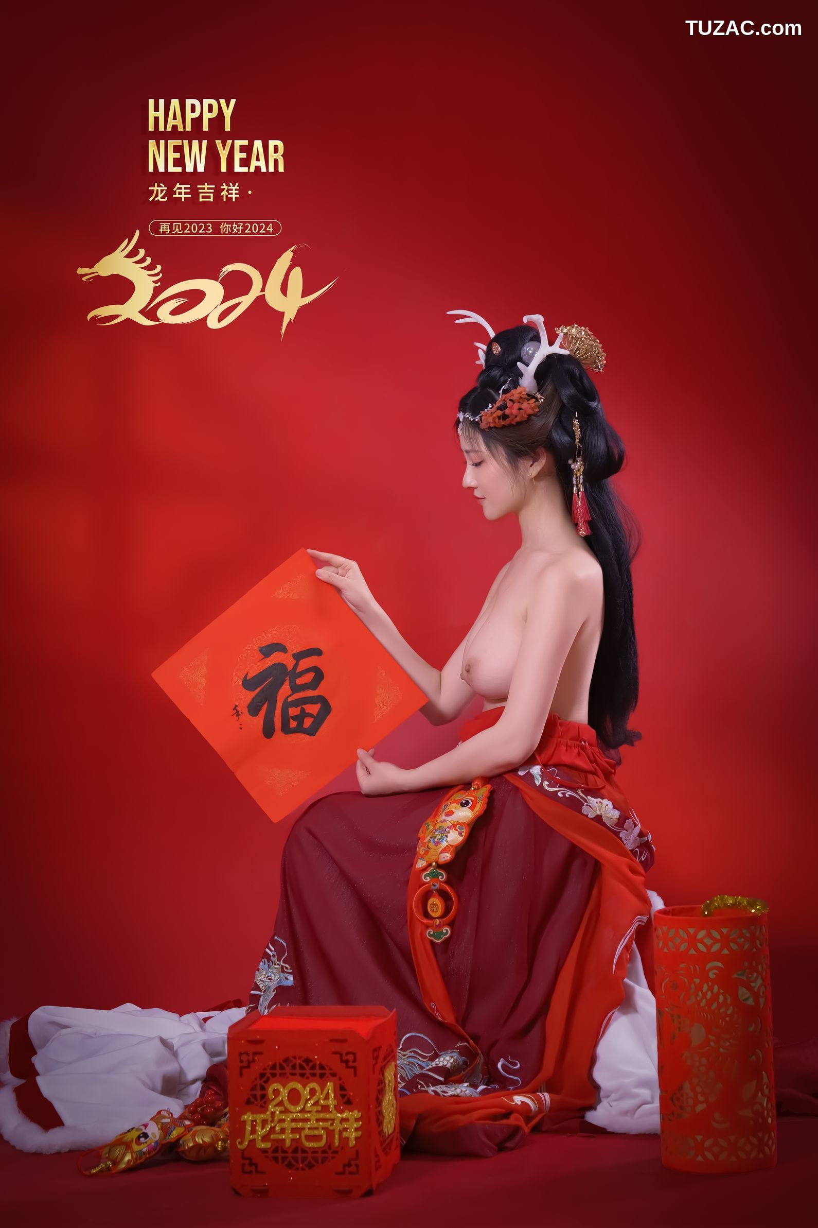 年年-新年快乐-2024-Happy-Lunar-New-Year