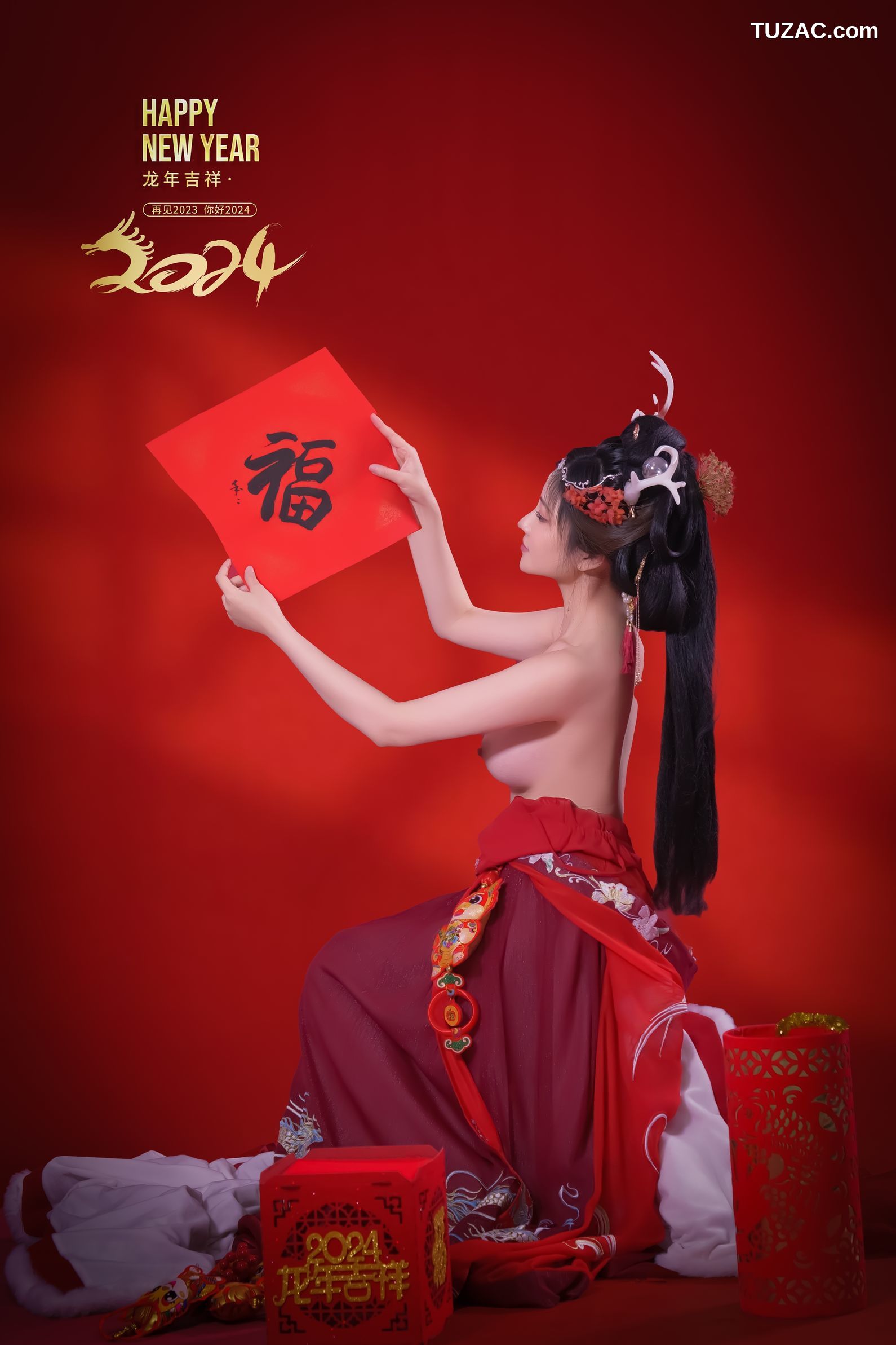 年年-新年快乐-2024-Happy-Lunar-New-Year