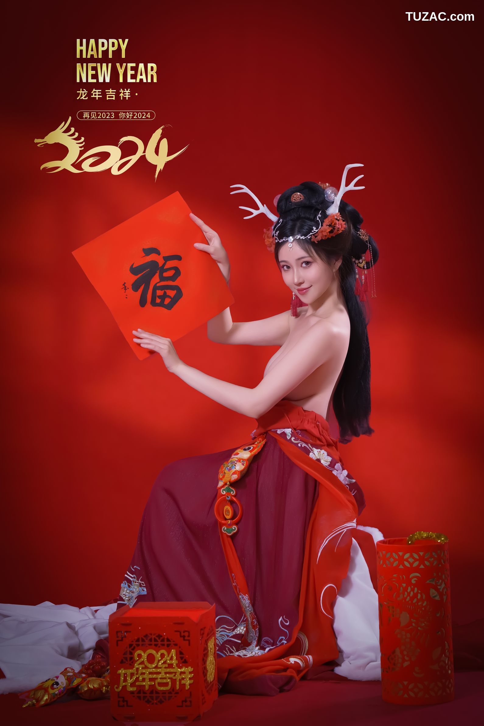 年年-新年快乐-2024-Happy-Lunar-New-Year