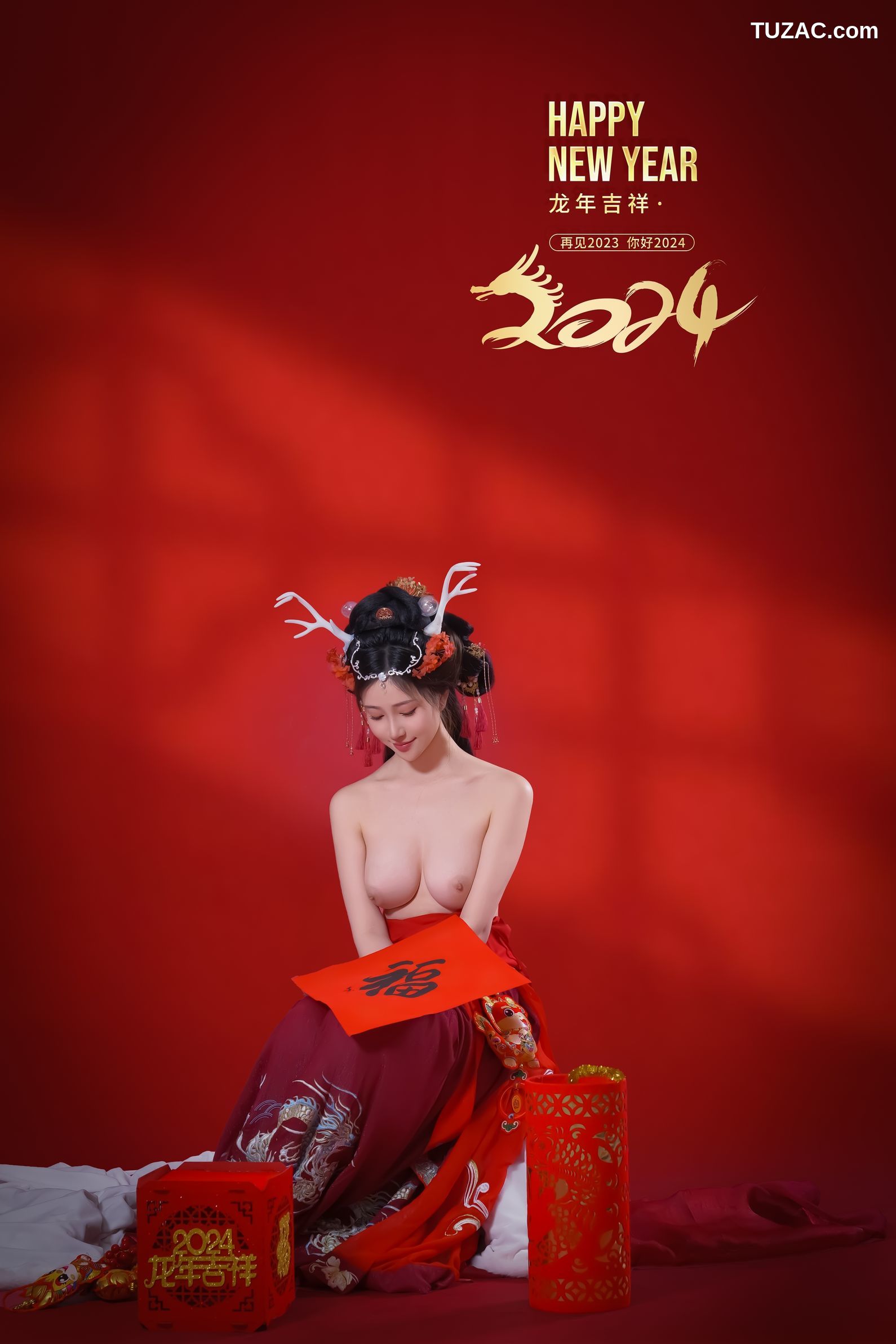 年年-新年快乐-2024-Happy-Lunar-New-Year