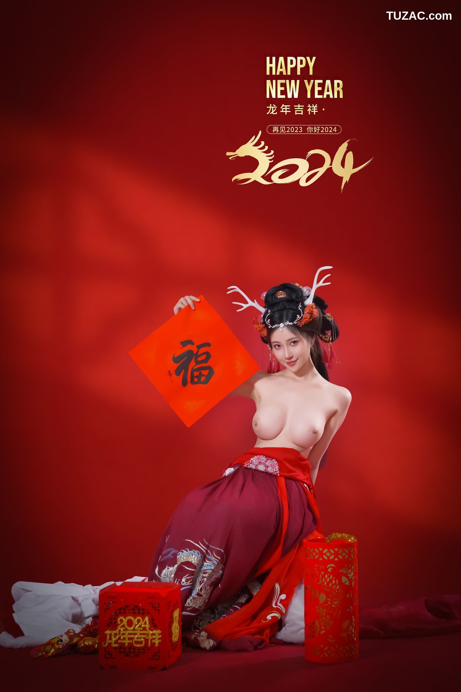 年年-新年快乐-2024-Happy-Lunar-New-Year