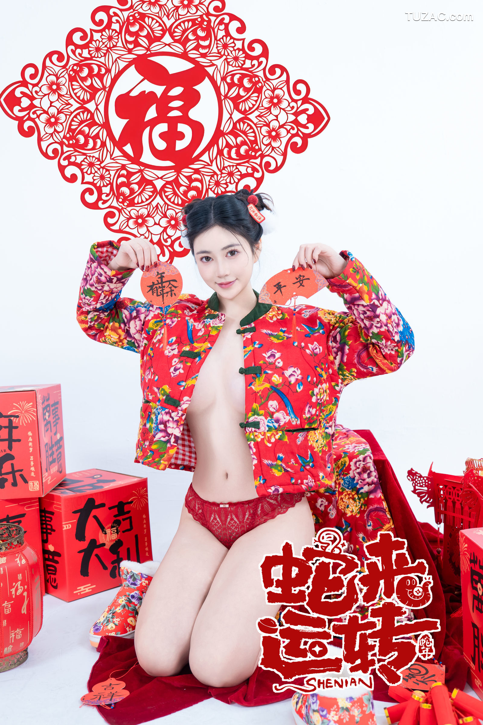 年年Nnian-蛇来运转