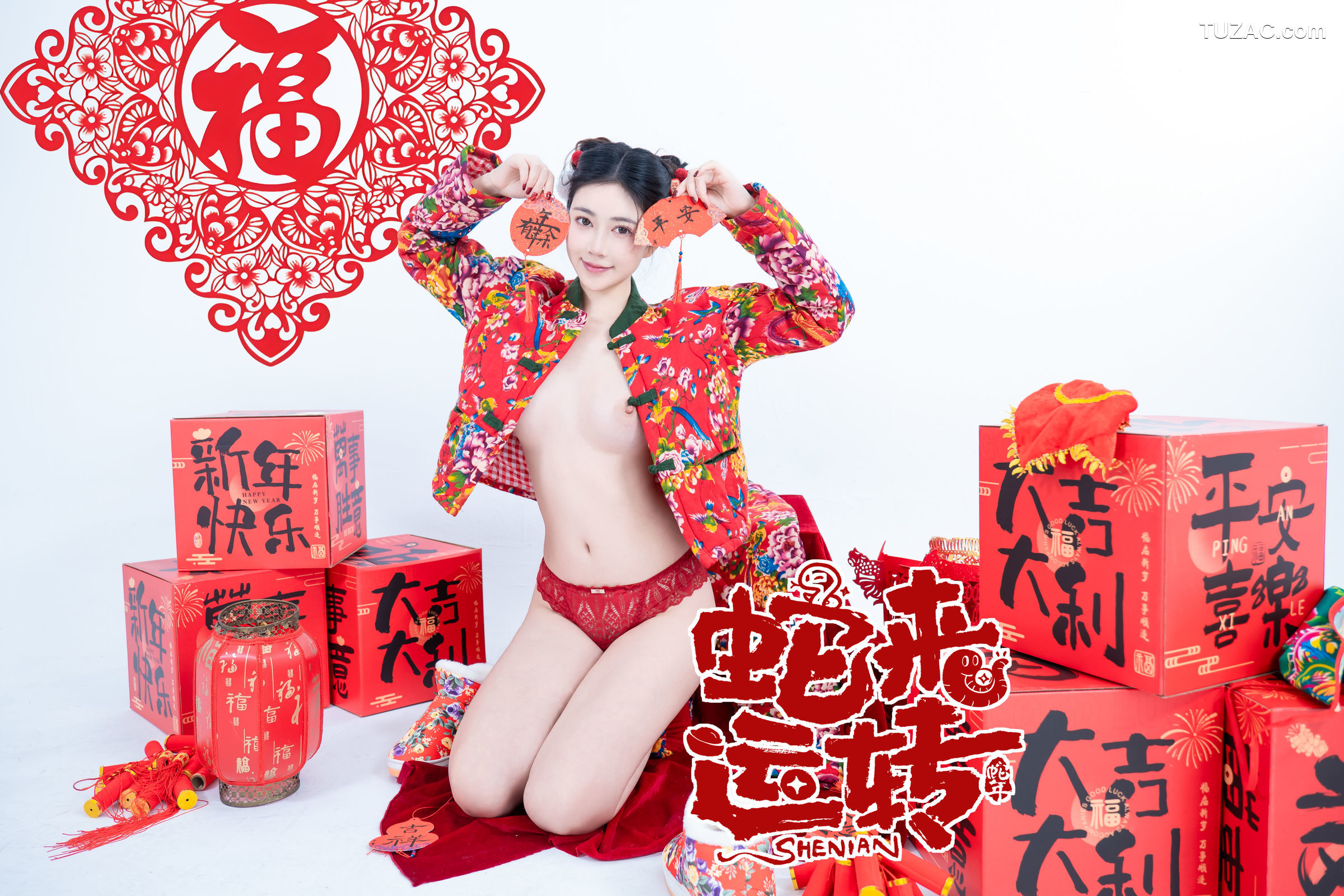 年年Nnian-蛇来运转