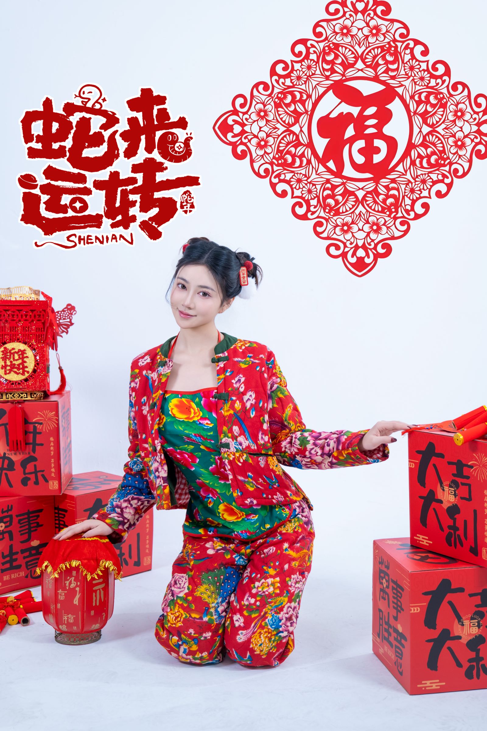 年年Nnian-蛇来运转