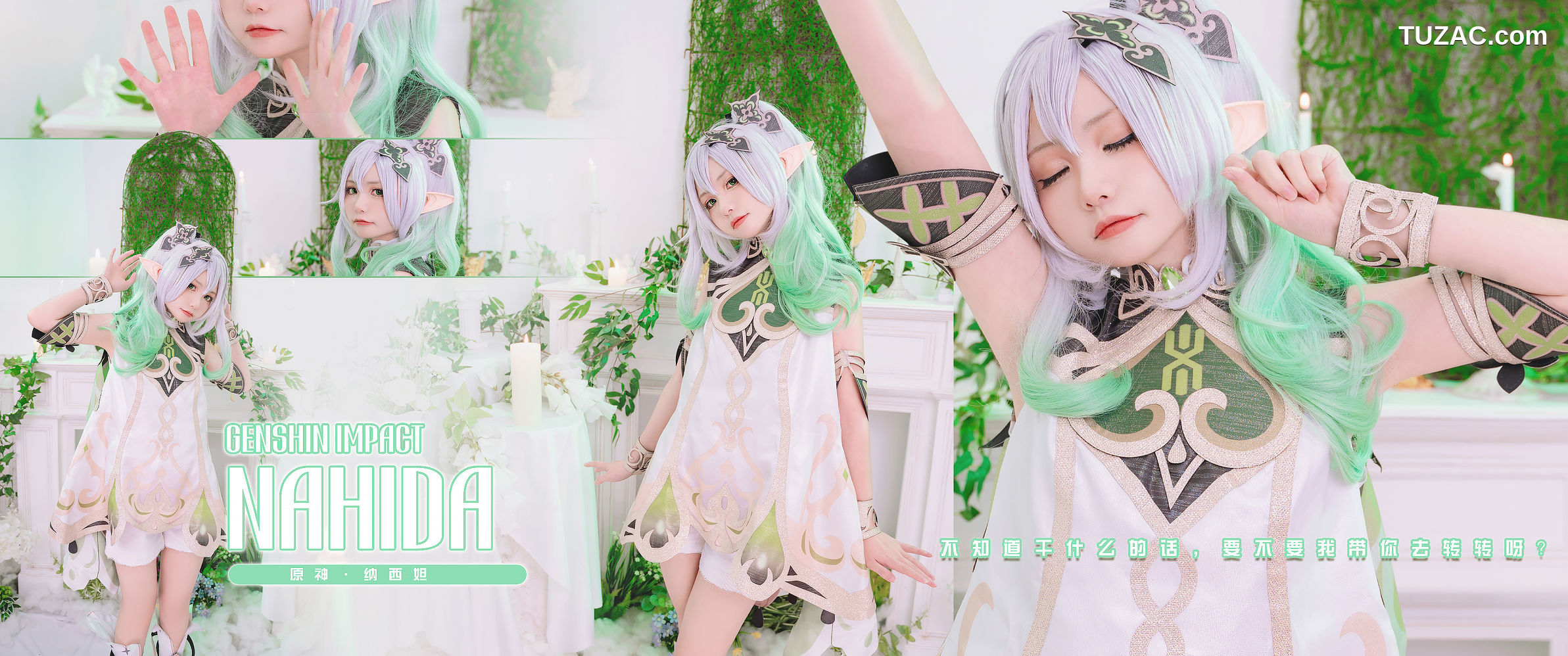 爆机少女喵小吉--原神-纳西妲