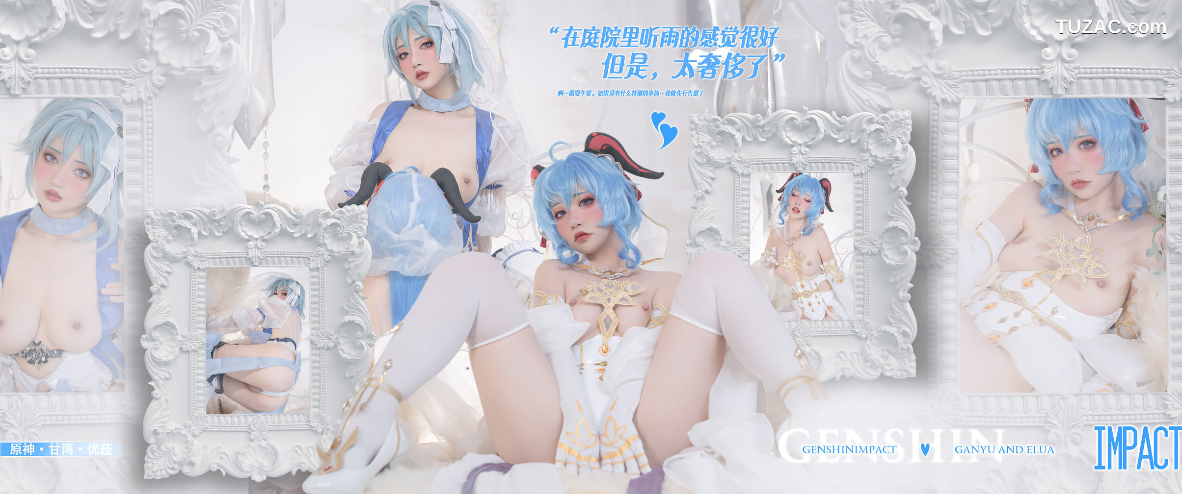 爆机少女喵小吉-12月T3-双子：最强冰雪组合