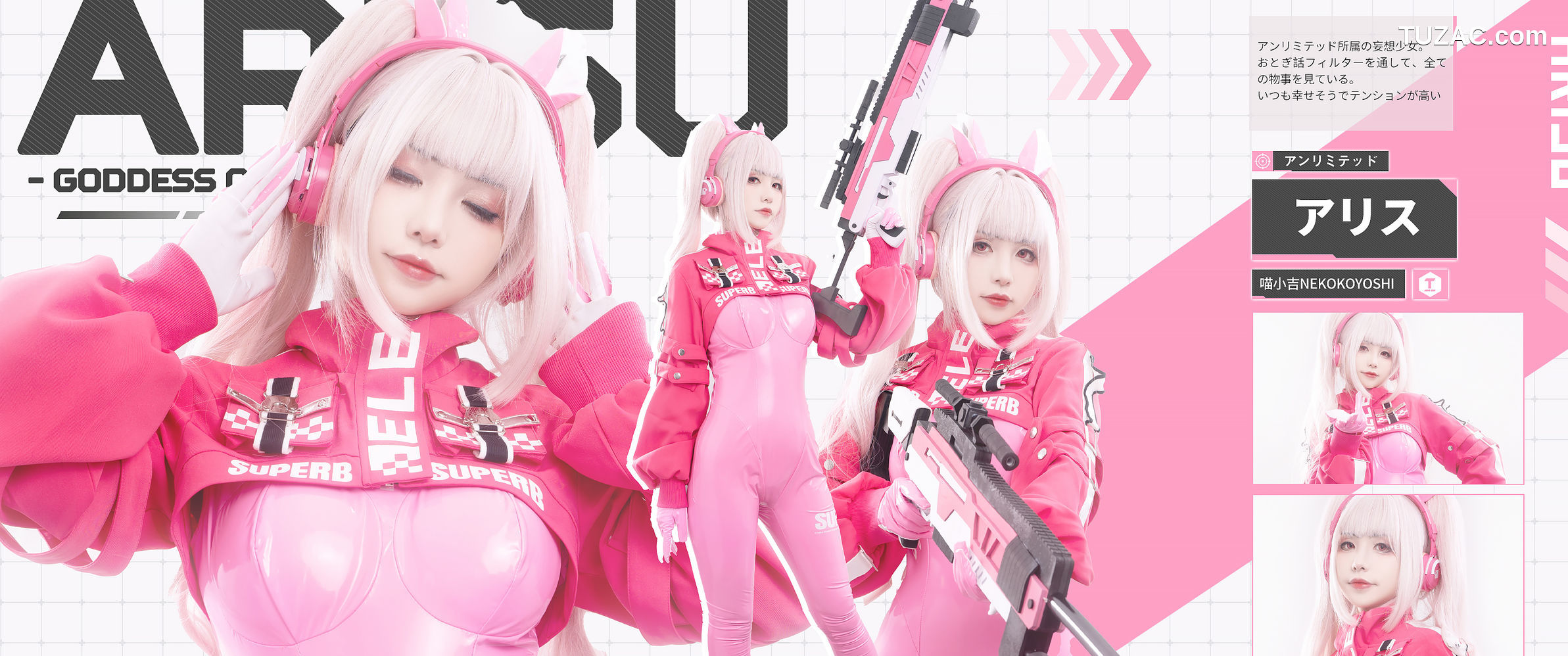 爆机少女喵小吉-NIKKE-爱丽丝