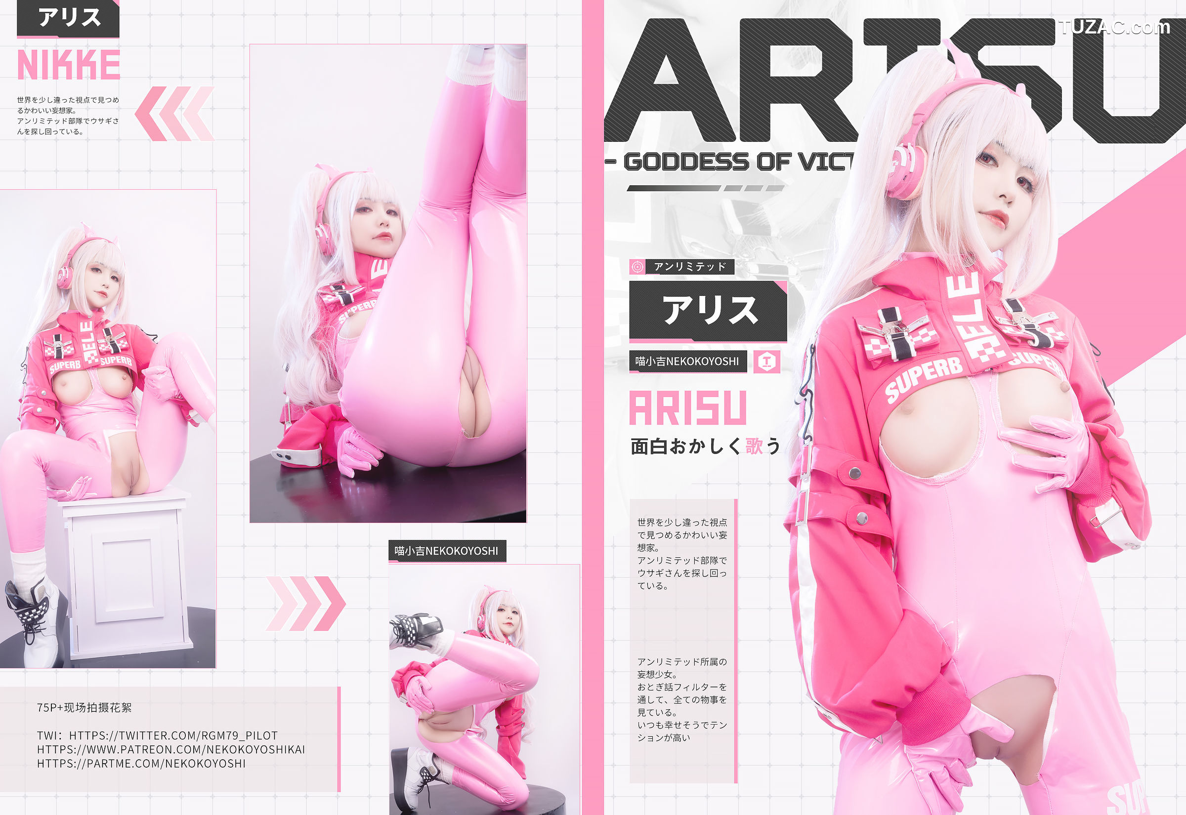 爆机少女喵小吉-NIKKE-爱丽丝