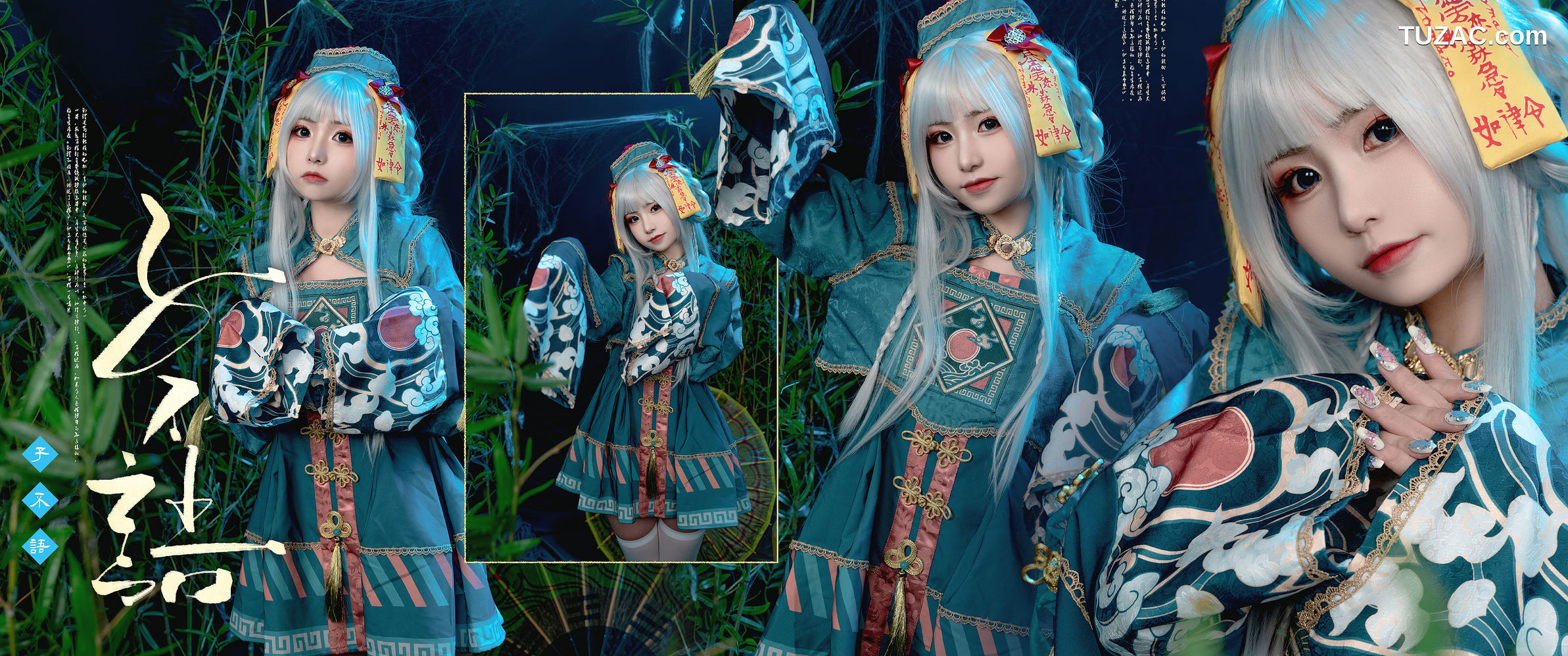 爆机少女喵小吉-子不语