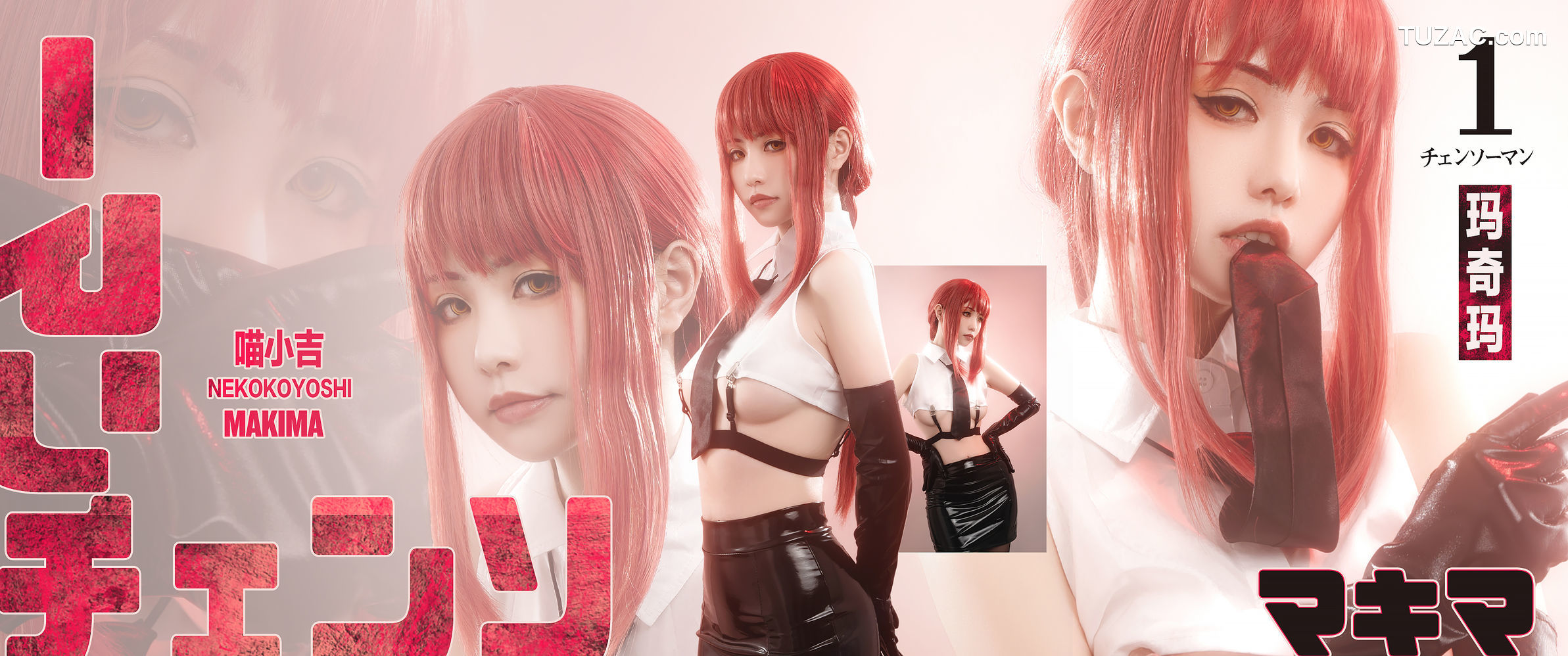 爆机少女喵小吉-电锯人-玛奇玛