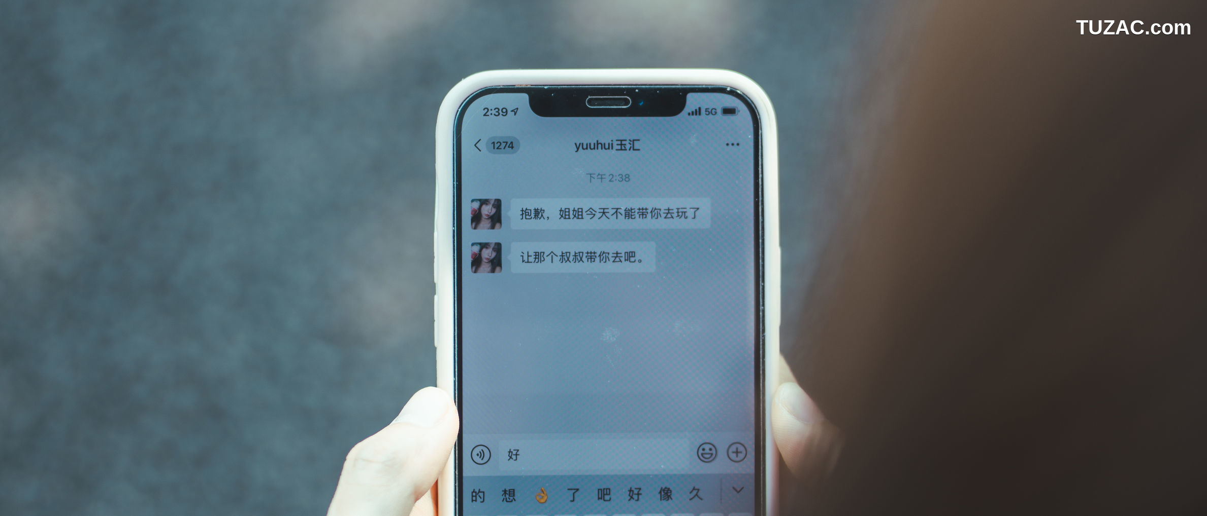 蠢沫沫-117-叫兽的恶作剧Ⅲ