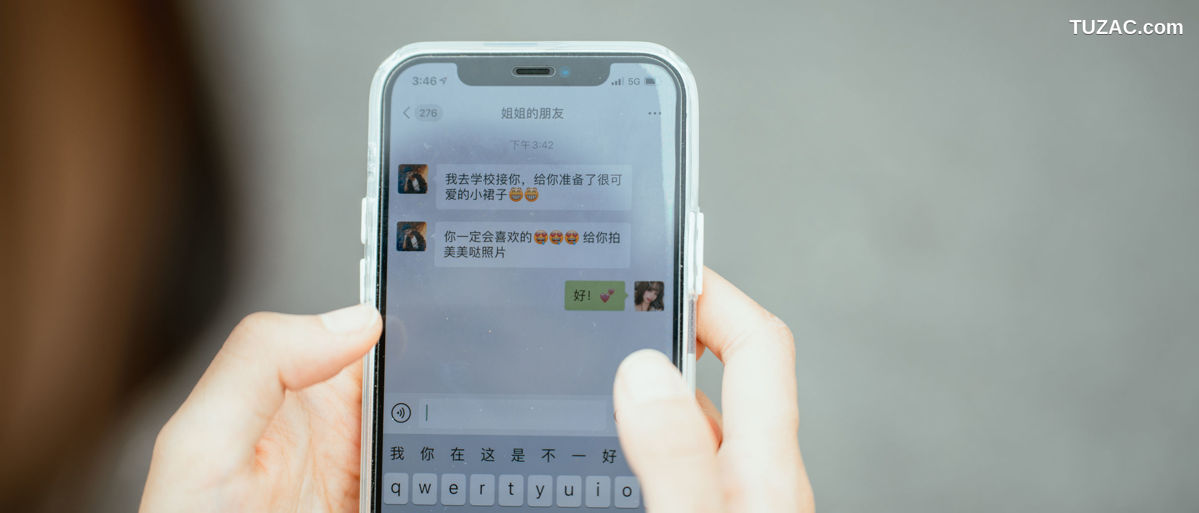 蠢沫沫-118-叫兽的恶作剧Ⅳ