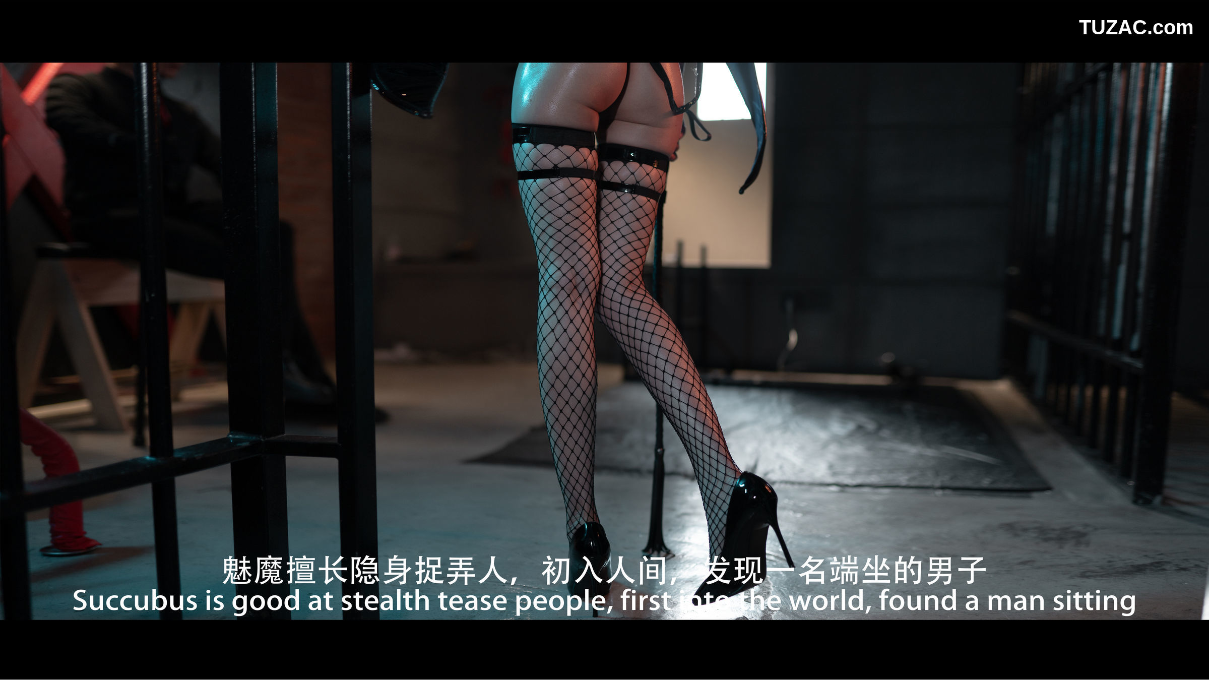 鹿八岁-魅魔-剧情版