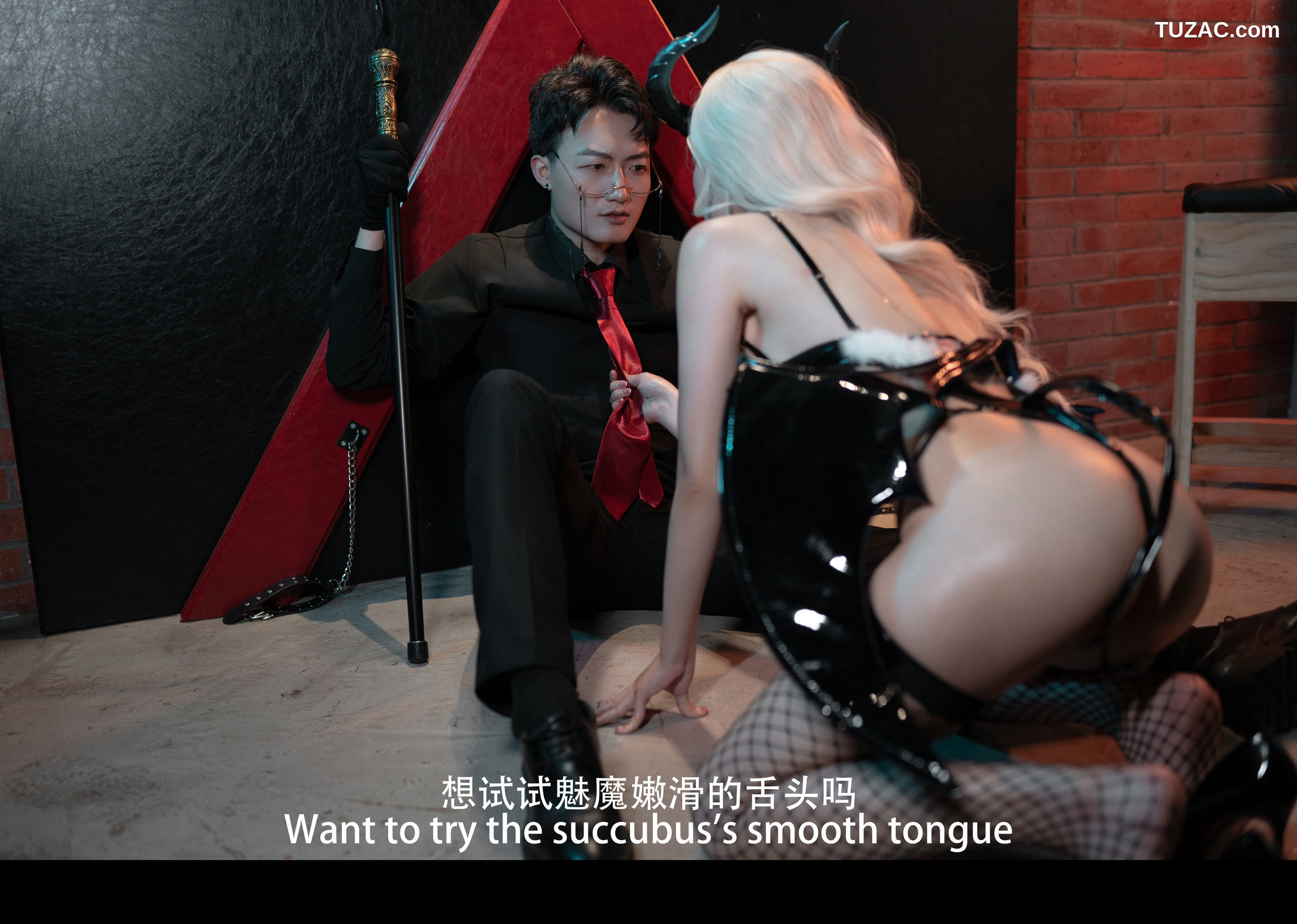 鹿八岁-魅魔-剧情版