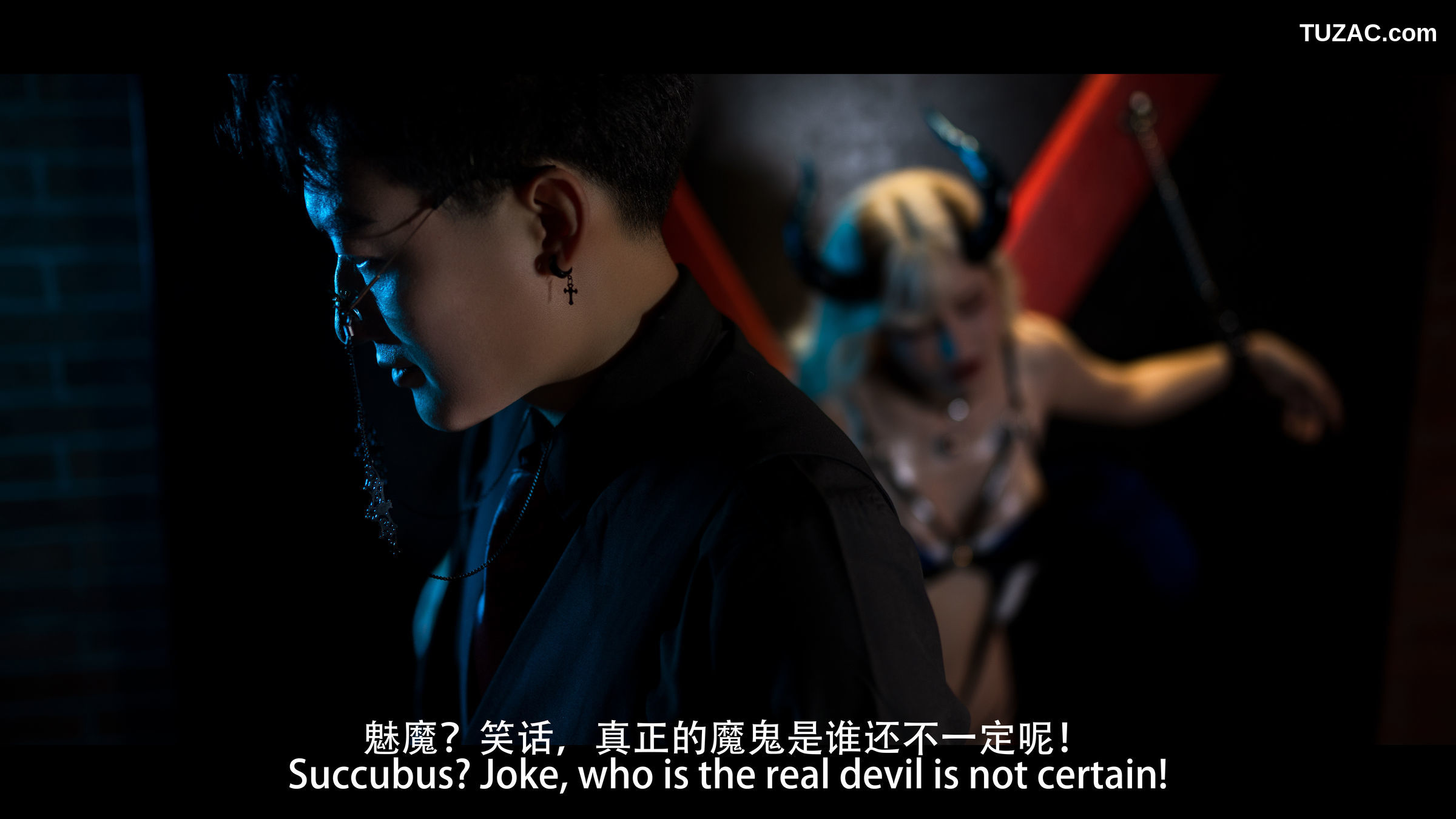 鹿八岁-魅魔-剧情版