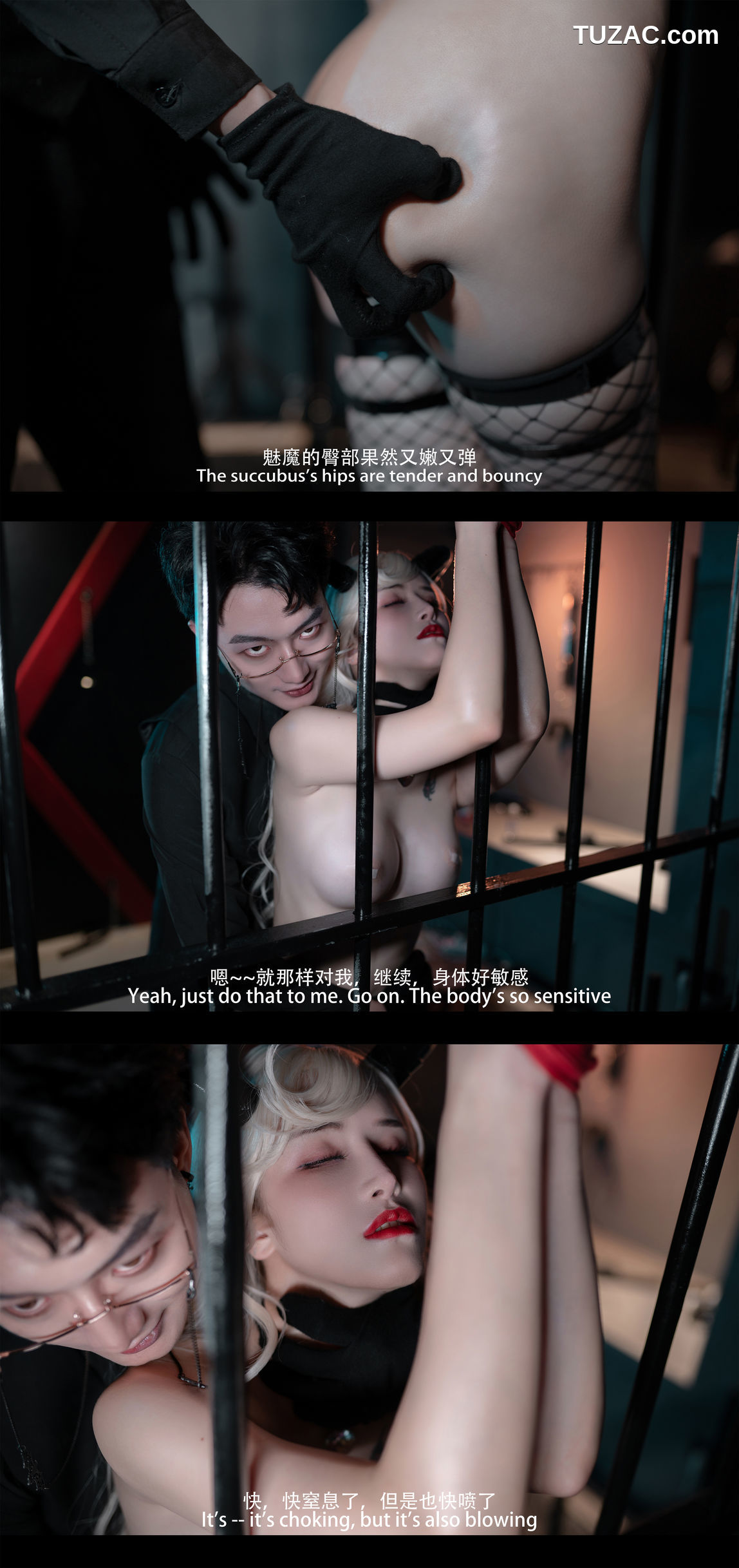 鹿八岁-魅魔-剧情版