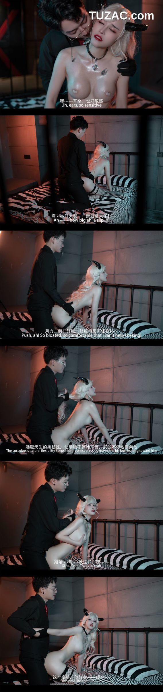 鹿八岁-魅魔-剧情版