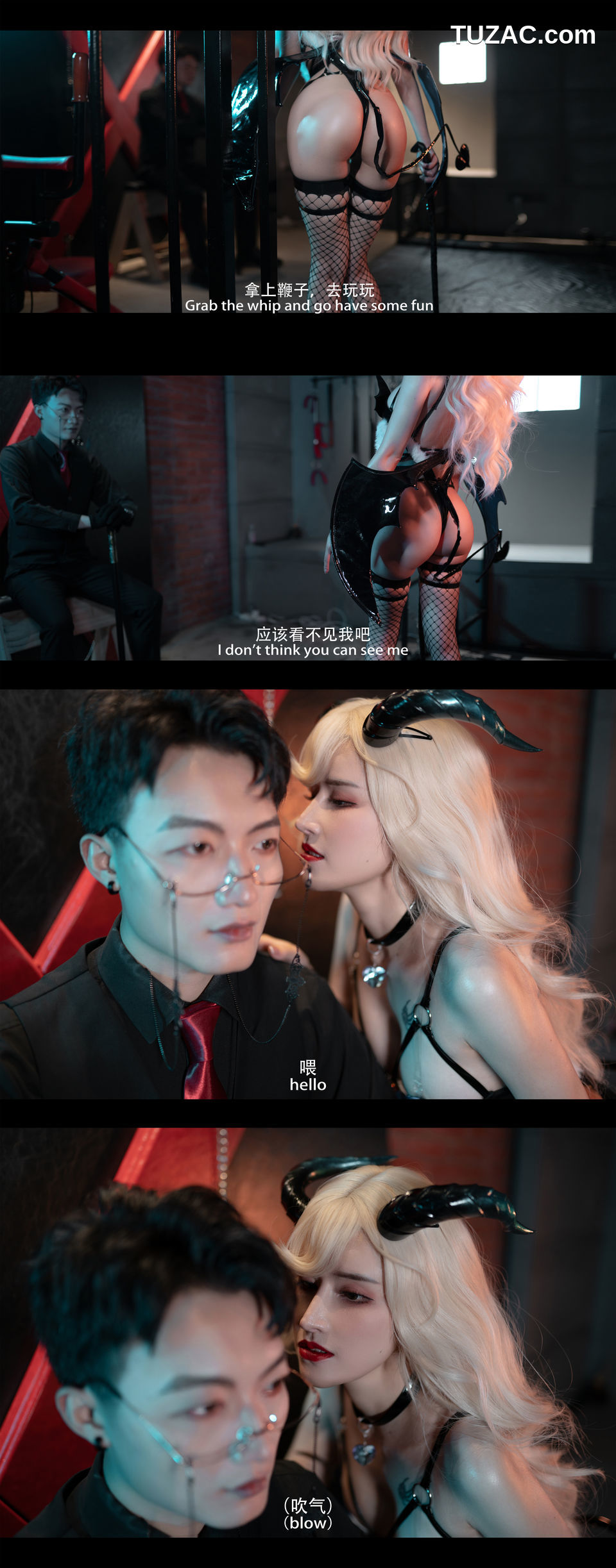 鹿八岁-魅魔-剧情版