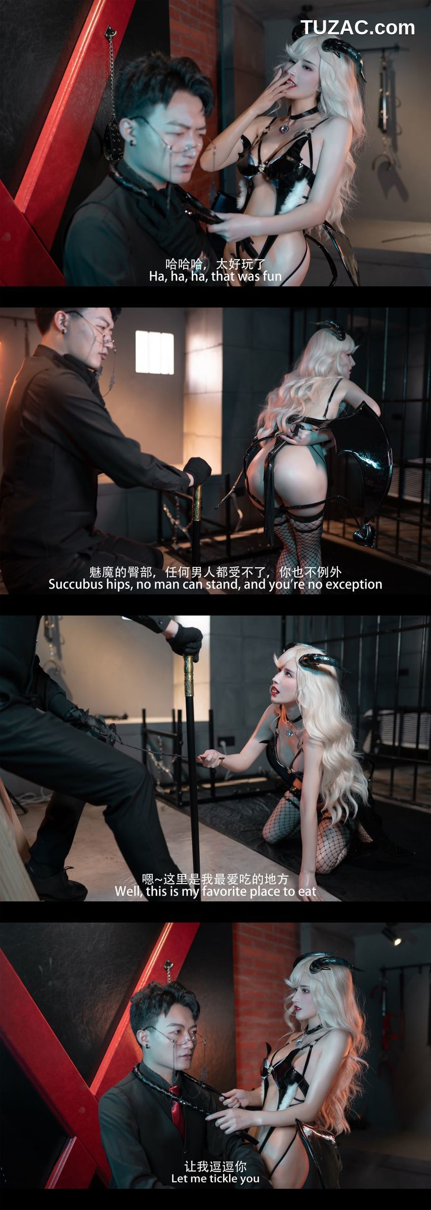 鹿八岁-魅魔-剧情版