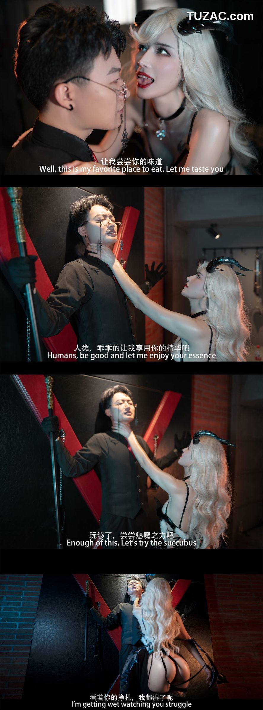 鹿八岁-魅魔-剧情版