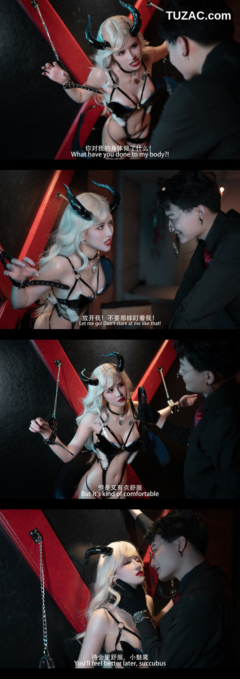 鹿八岁-魅魔-剧情版