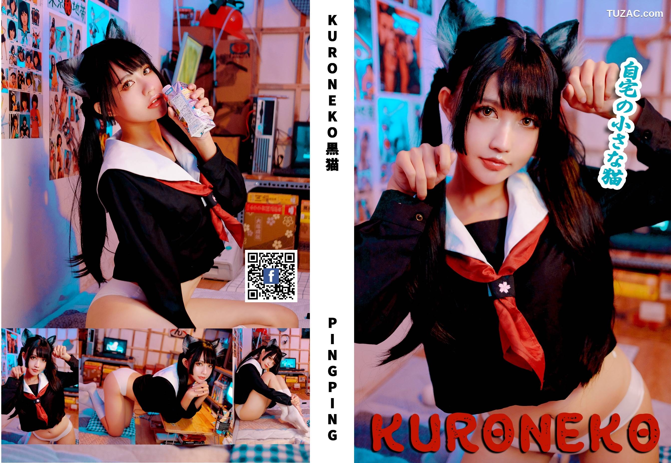 PingPing-黑猫-Kuroneko