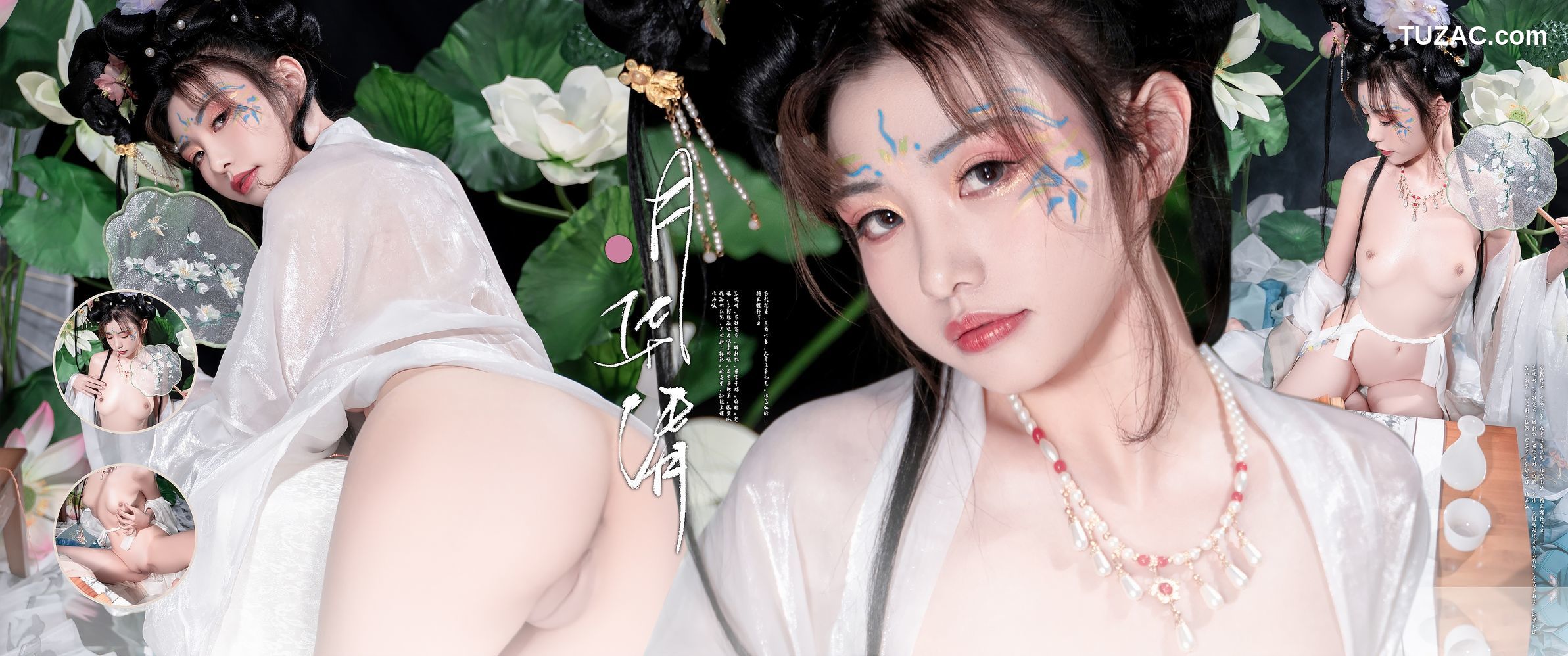 爆机少女喵小吉-月华清