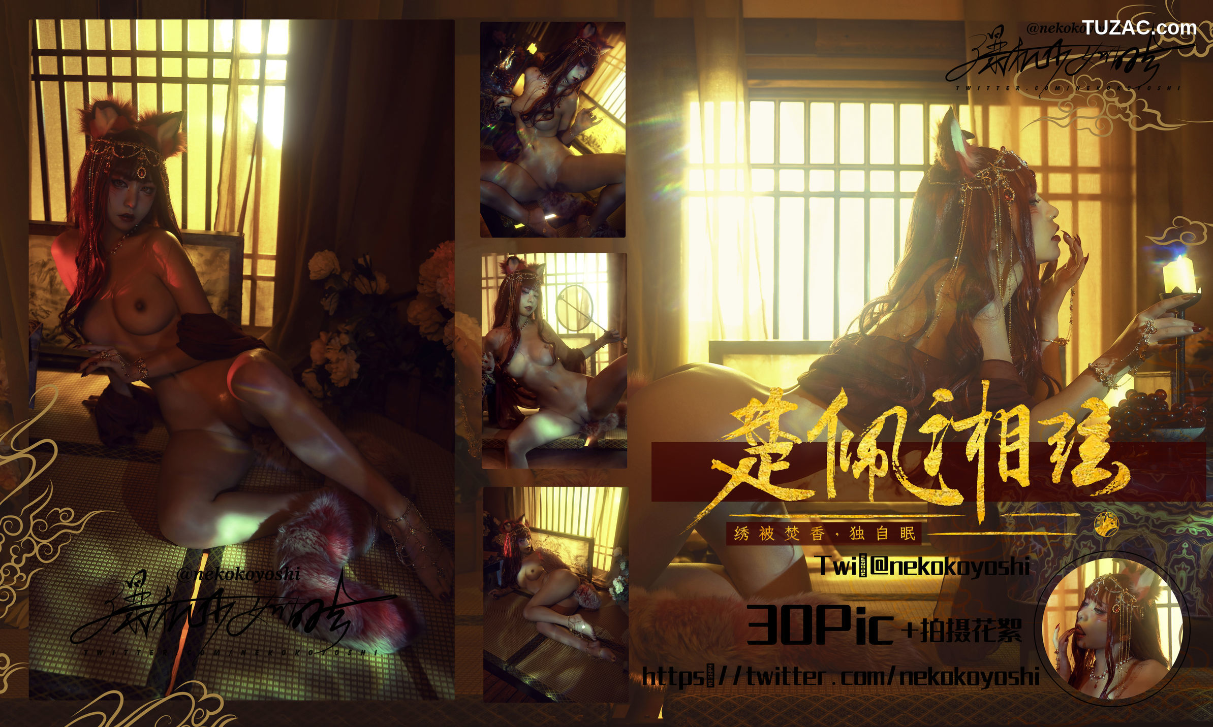 爆机少女喵小吉-狐妖_楚佩湘弦