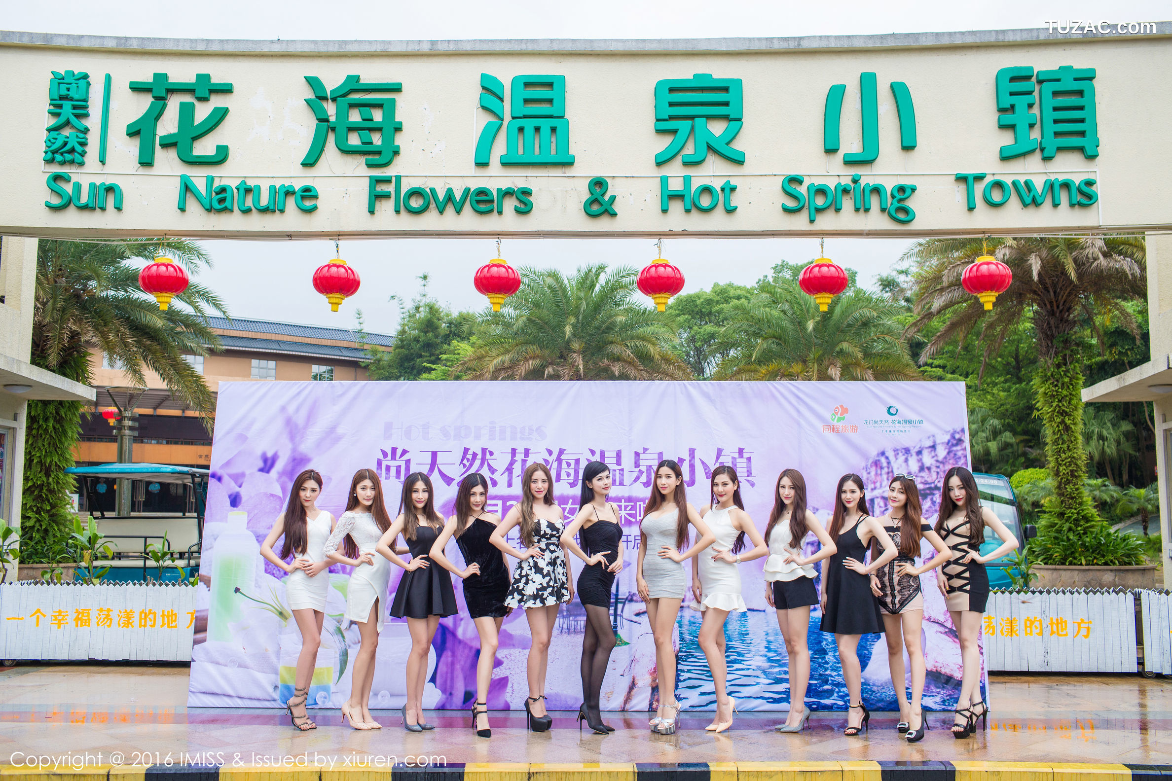 IMiss爱蜜社-143-sisy思-panadol雅-刘奕宁-lalababy啦啦等十二位模特合集