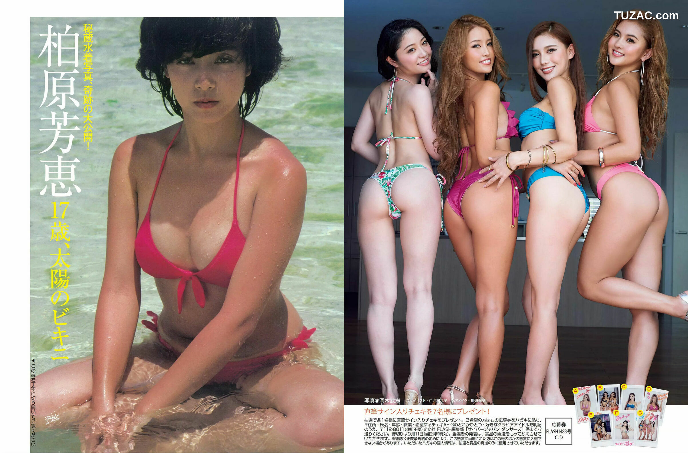 FLASH杂志写真_ CYBERJAPAN DANCERS 柏原芳恵 橋本梨菜 浅川梨奈 犬童美乃梨 2018.09.18 写真杂志[22P]