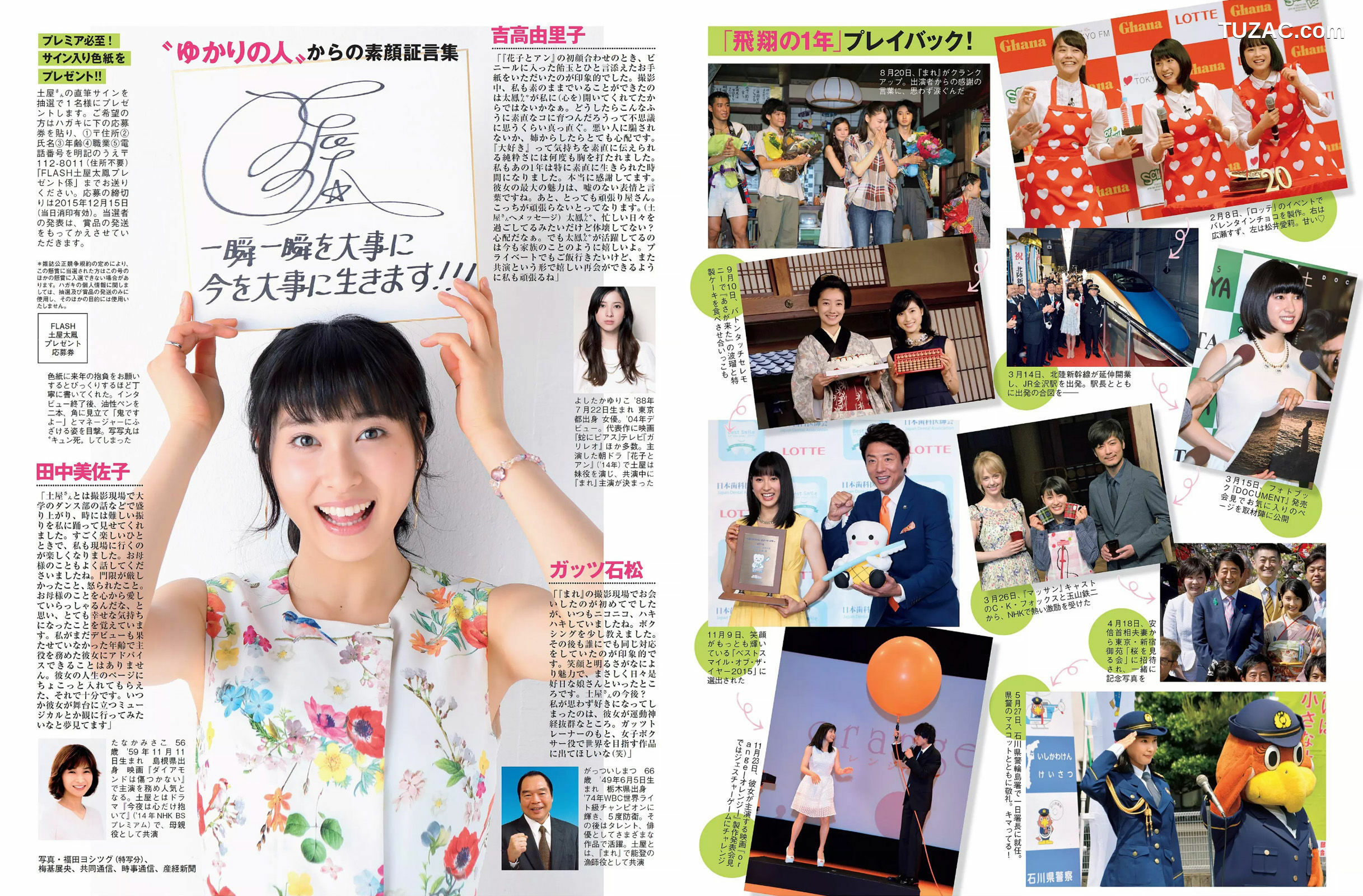 FLASH杂志写真_ おのののか 宮脇咲良 RION 菜乃花 あべみほ 2015.12.22 写真杂志[17P]