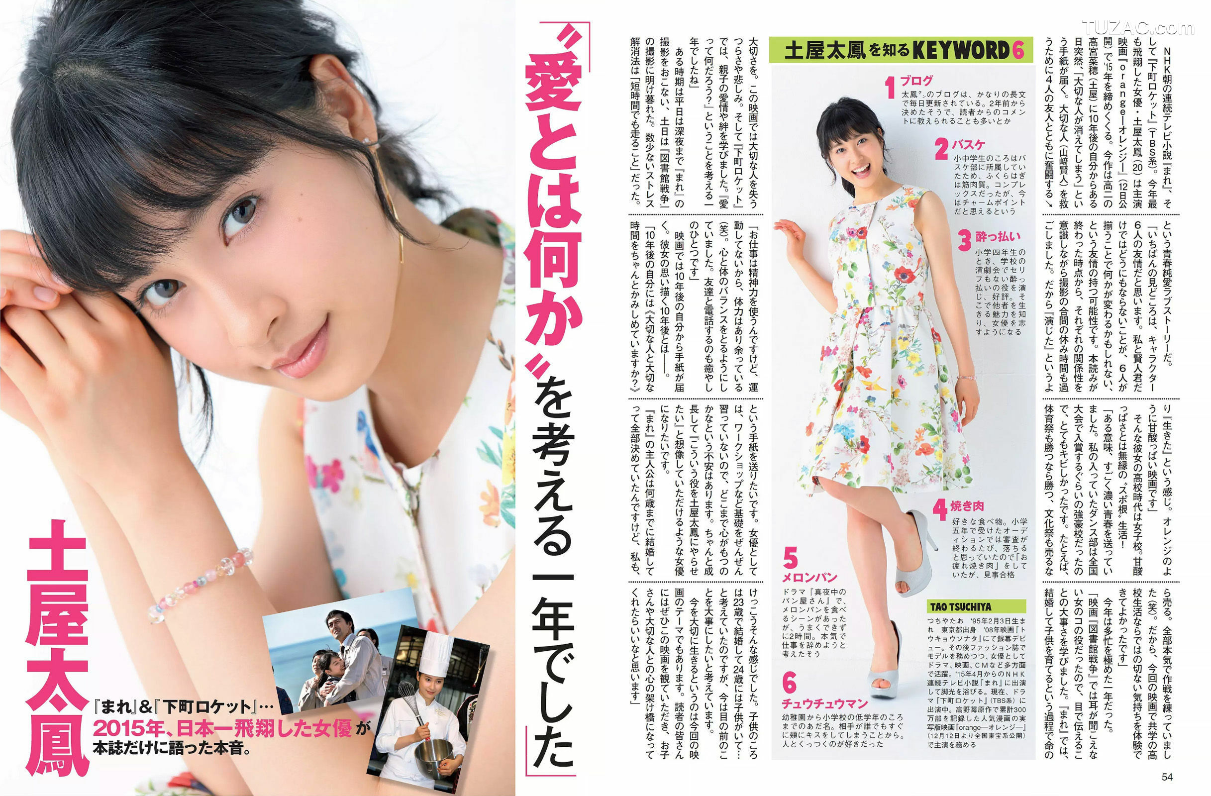 FLASH杂志写真_ おのののか 宮脇咲良 RION 菜乃花 あべみほ 2015.12.22 写真杂志[17P]