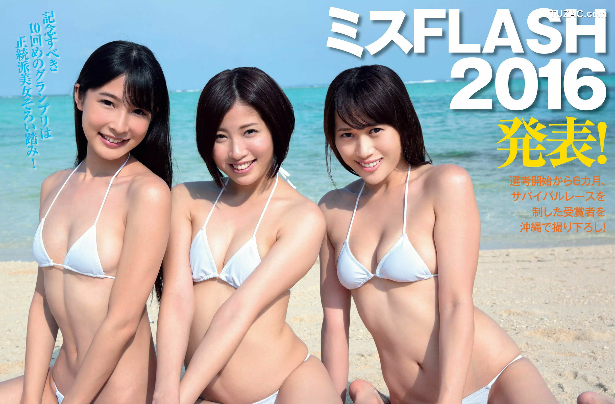 FLASH杂志写真_ おのののか 浜田翔子 甲賀瑞穂 久松郁実 山地まり 山口いづみ 2016.01.26 写真杂志[21P]