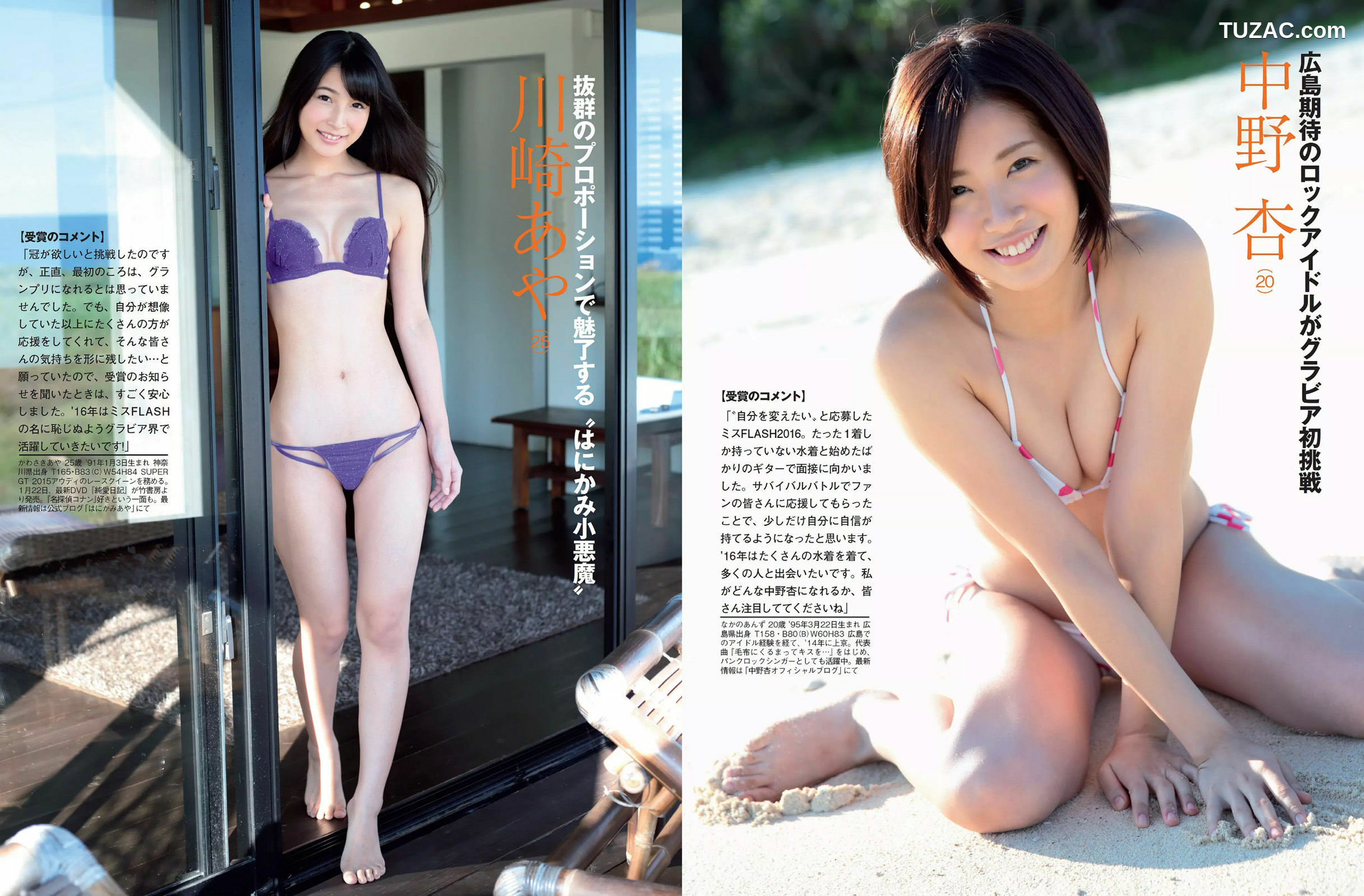 FLASH杂志写真_ おのののか 浜田翔子 甲賀瑞穂 久松郁実 山地まり 山口いづみ 2016.01.26 写真杂志[21P]