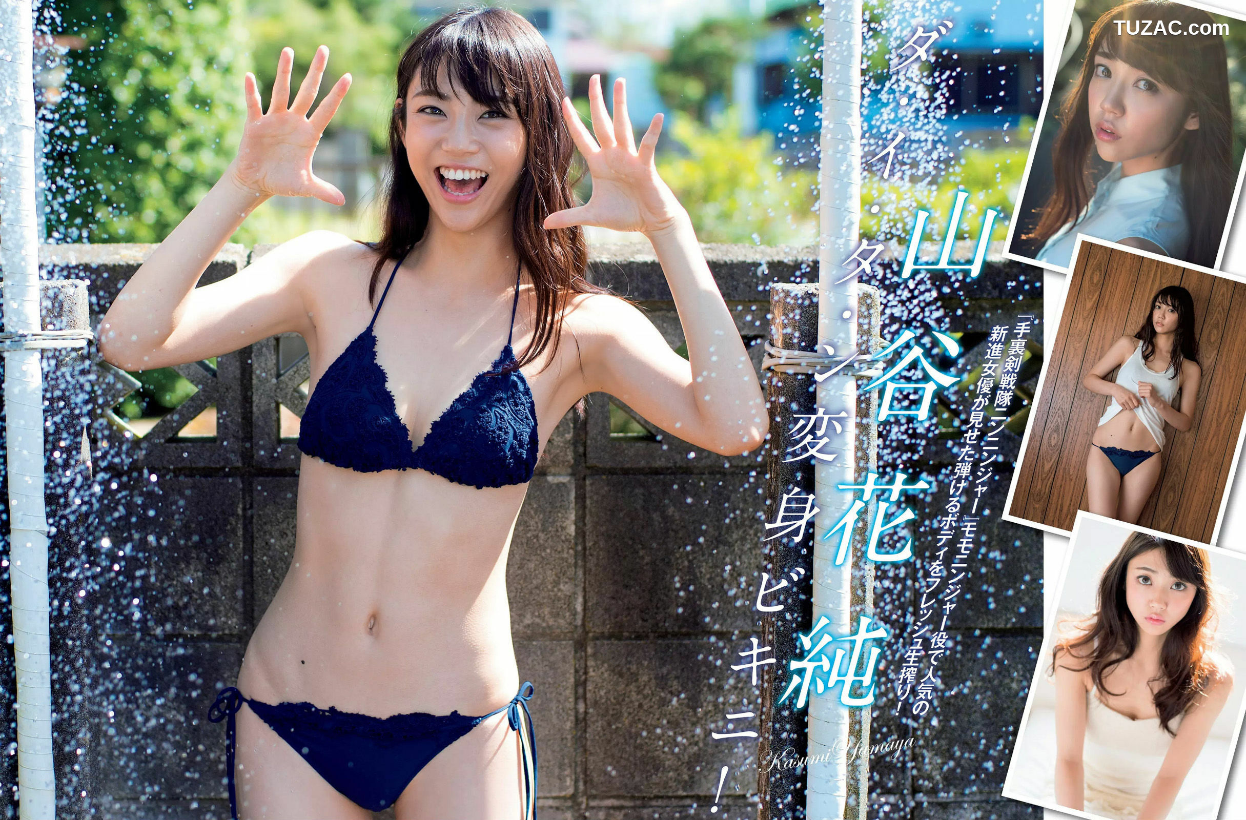 FLASH杂志写真_ ダレノガレ明美 祥子 山谷花純 堀口としみ 美竹すず 豊田瀬理奈 2016.02.16 写真杂志[21P]