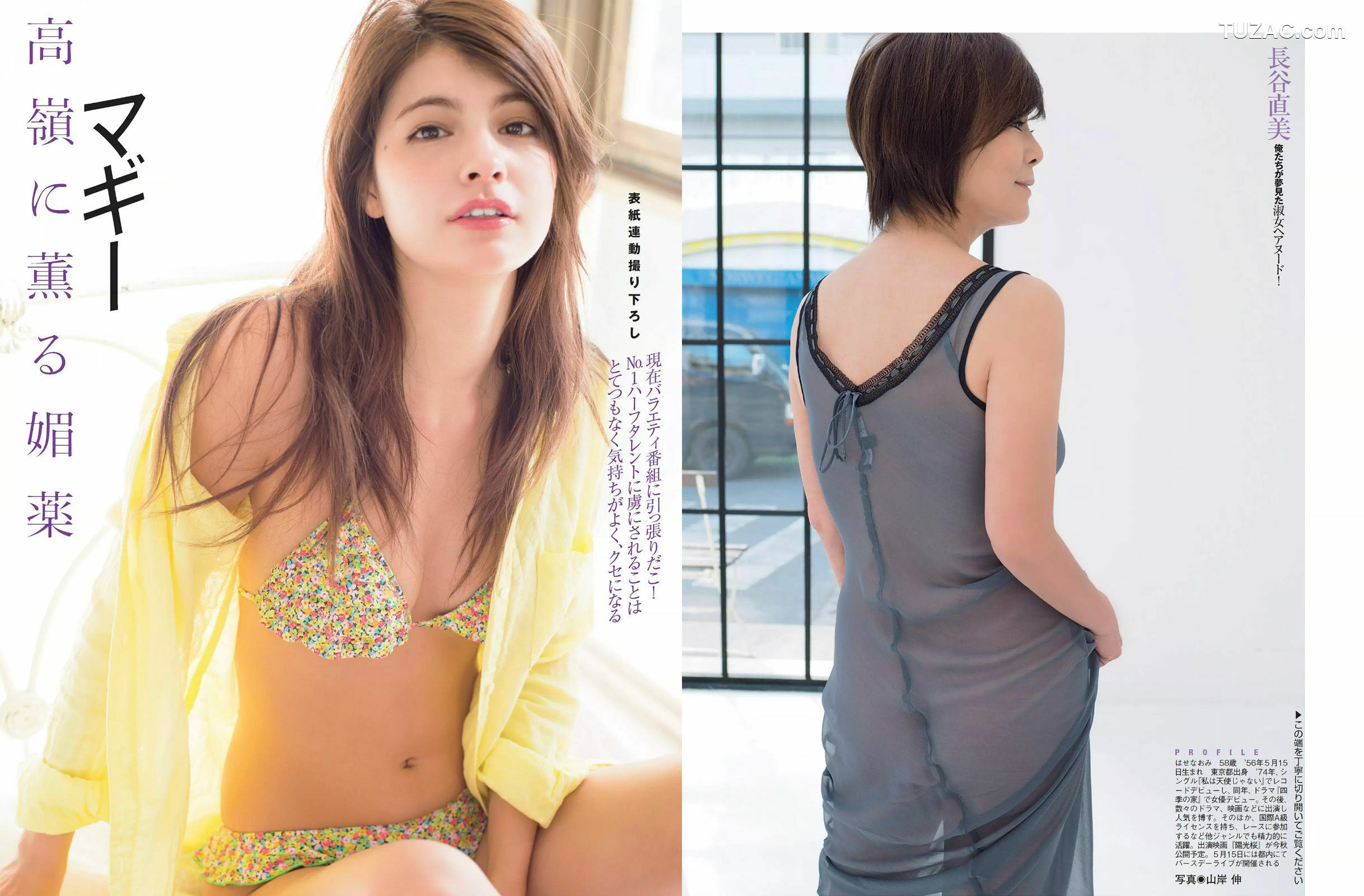 FLASH杂志写真_ マギー 市川由衣 あべみほ 長谷直美 2015.03.10 写真杂志[17P]