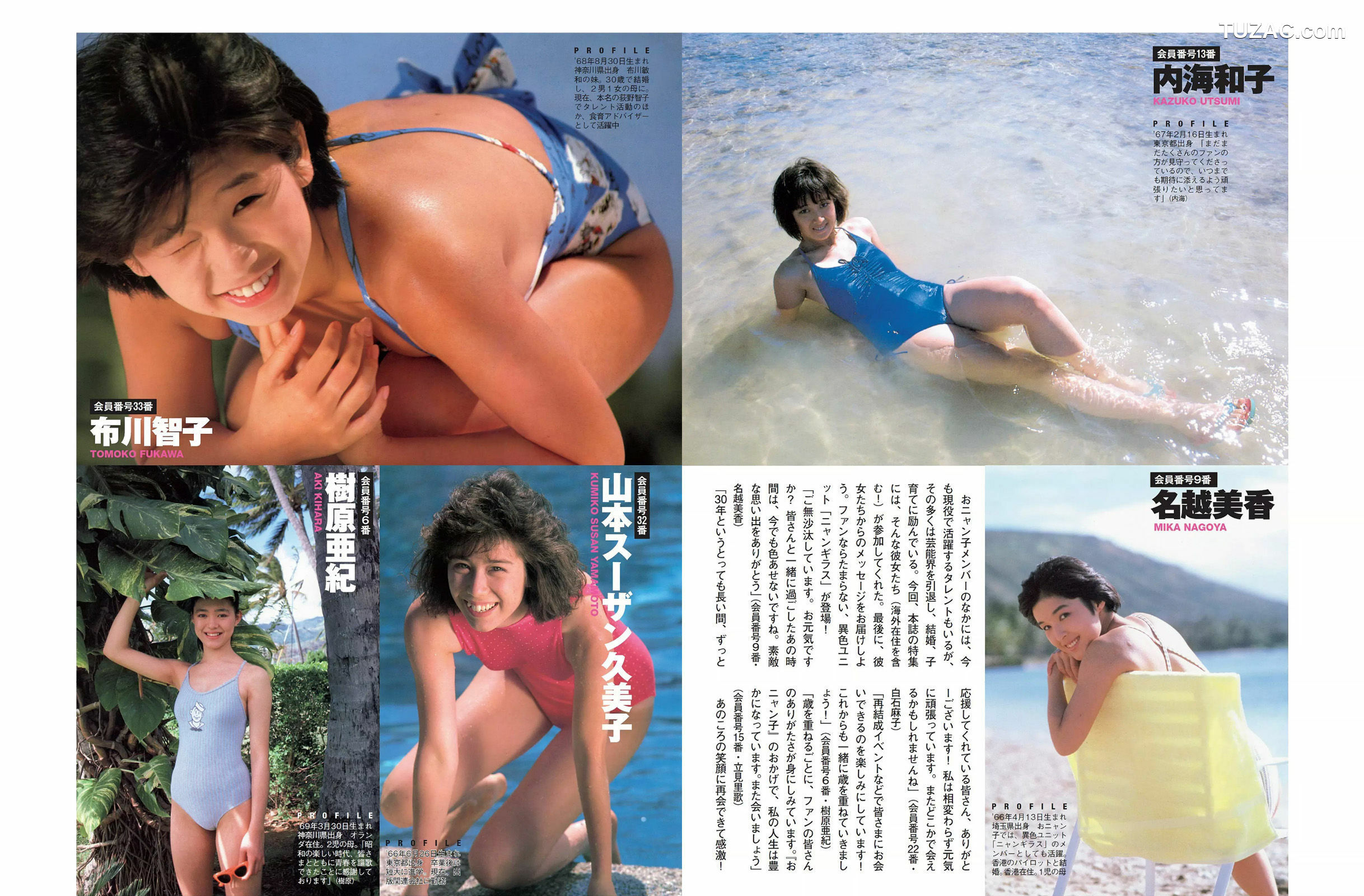 FLASH杂志写真_ マギー 市川由衣 あべみほ 長谷直美 2015.03.10 写真杂志[17P]