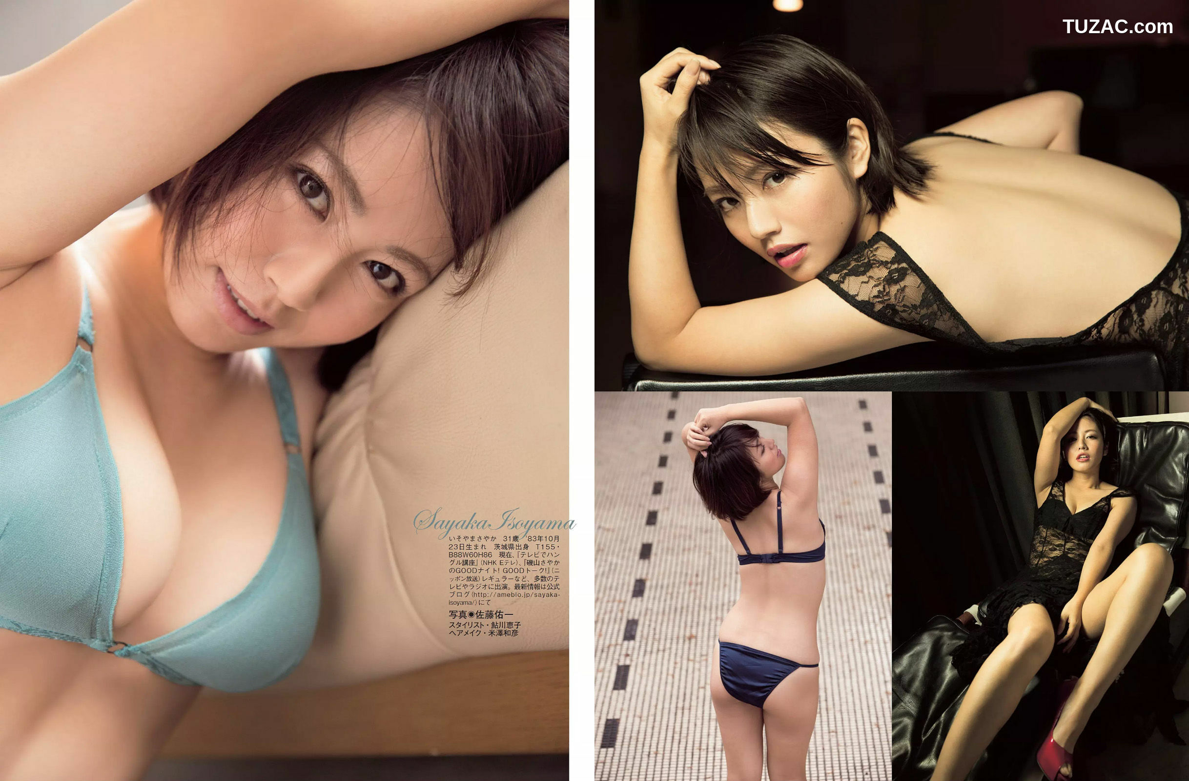 FLASH杂志写真_ 中村静香 JULIA 磯山さやか 2015.03.24 写真杂志[13P]
