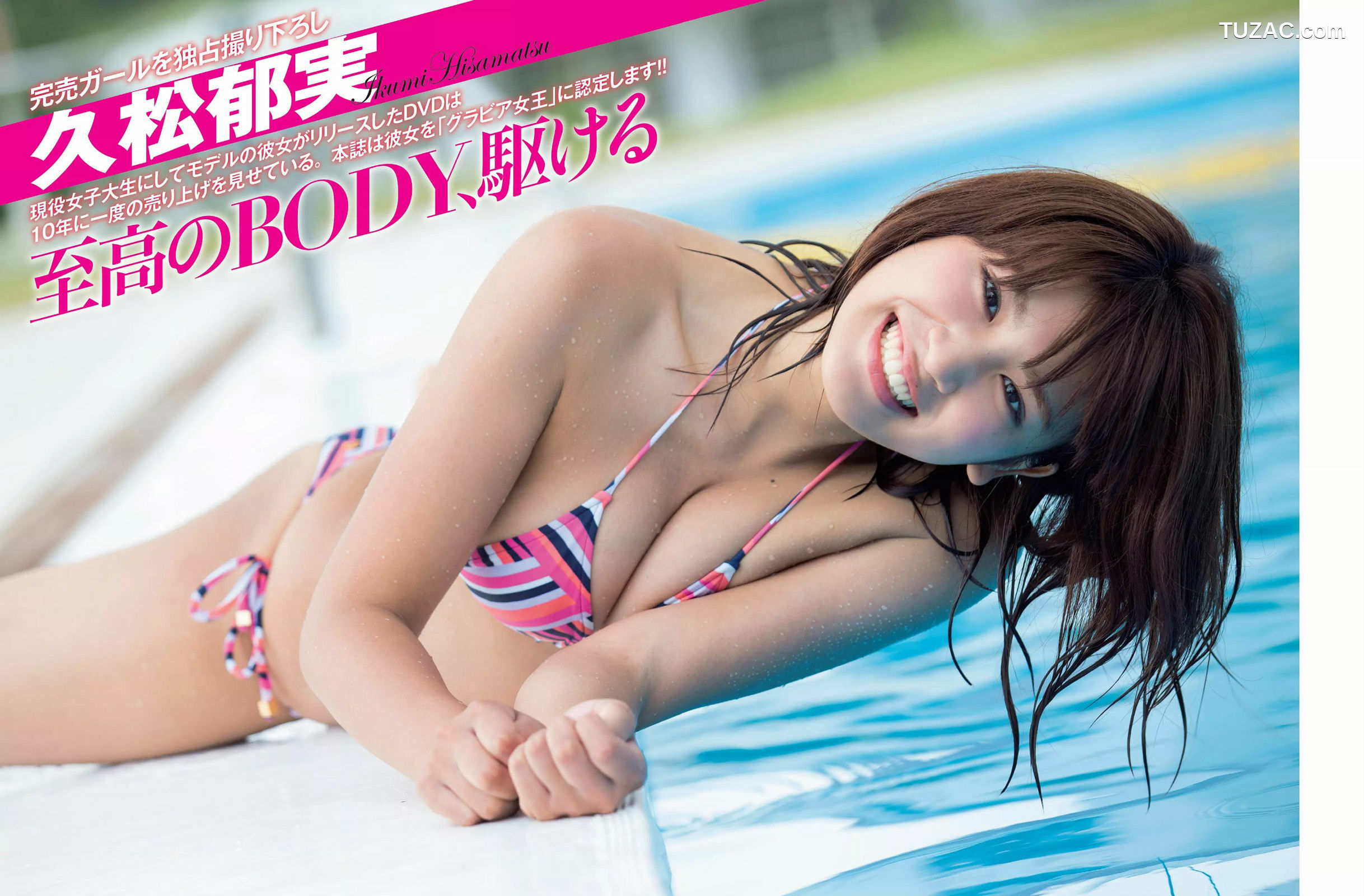 FLASH杂志写真_ 久松郁実 ダレノガレ明美 岸明日香 伊藤萌々香 天使もえ 国友愛佳 葵 芝崎かんな 小間千代 2015.08.11 写真杂志[16P]