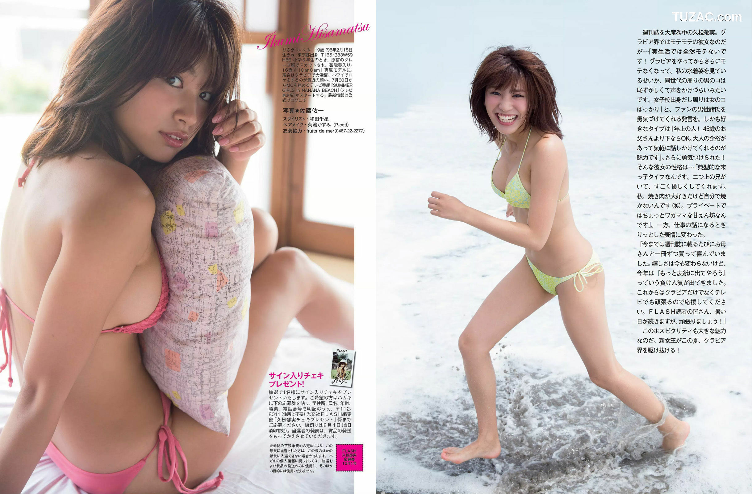 FLASH杂志写真_ 久松郁実 ダレノガレ明美 岸明日香 伊藤萌々香 天使もえ 国友愛佳 葵 芝崎かんな 小間千代 2015.08.11 写真杂志[16P]