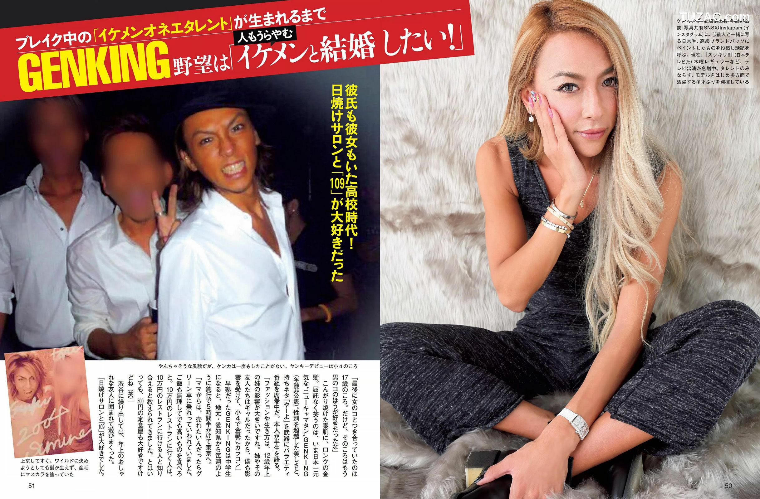 FLASH杂志写真_ 久松郁実 戸田れい 本田美奈子 2015.11.03 写真杂志[19P]