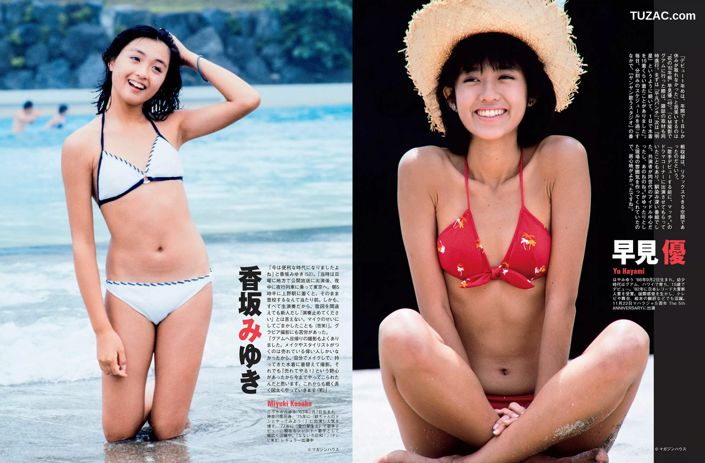 FLASH杂志写真_ 久松郁実 磯山さやか 鈴木咲 2015.12.01 写真杂志[21P]