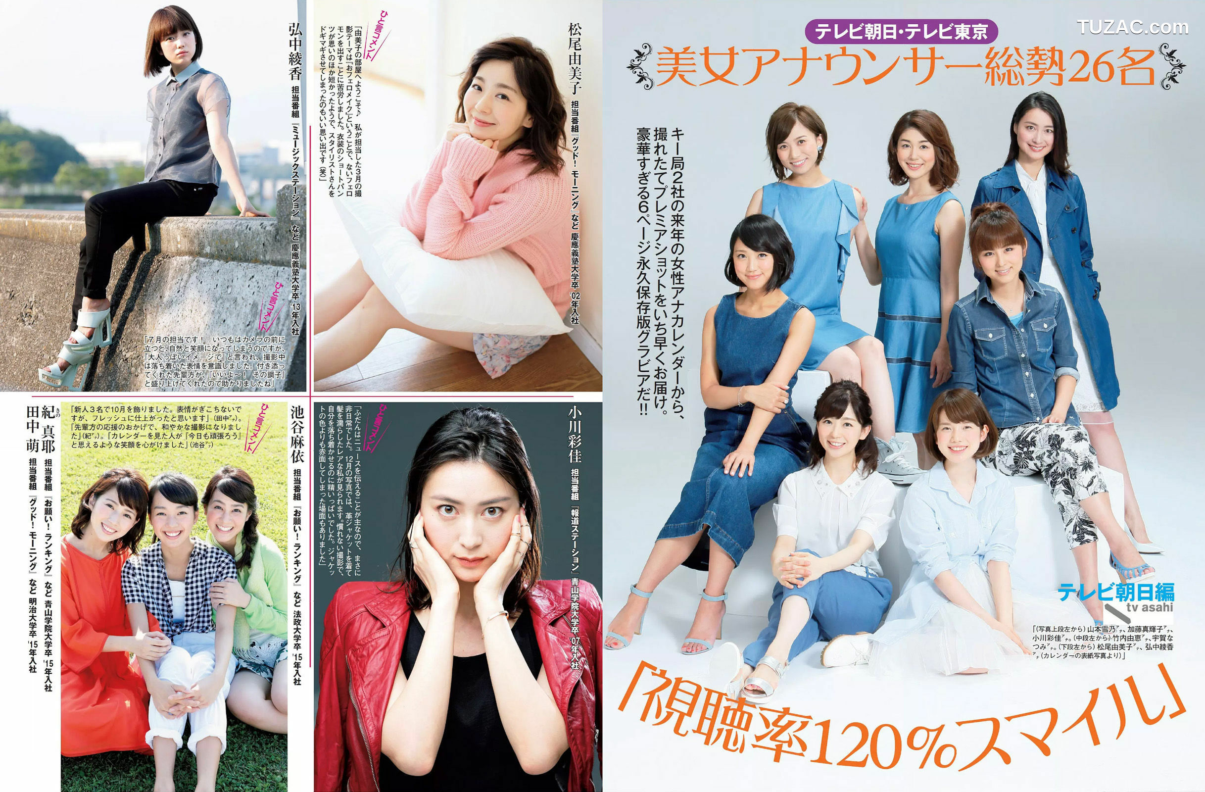 FLASH杂志写真_ 久松郁実 磯山さやか 鈴木咲 2015.12.01 写真杂志[21P]