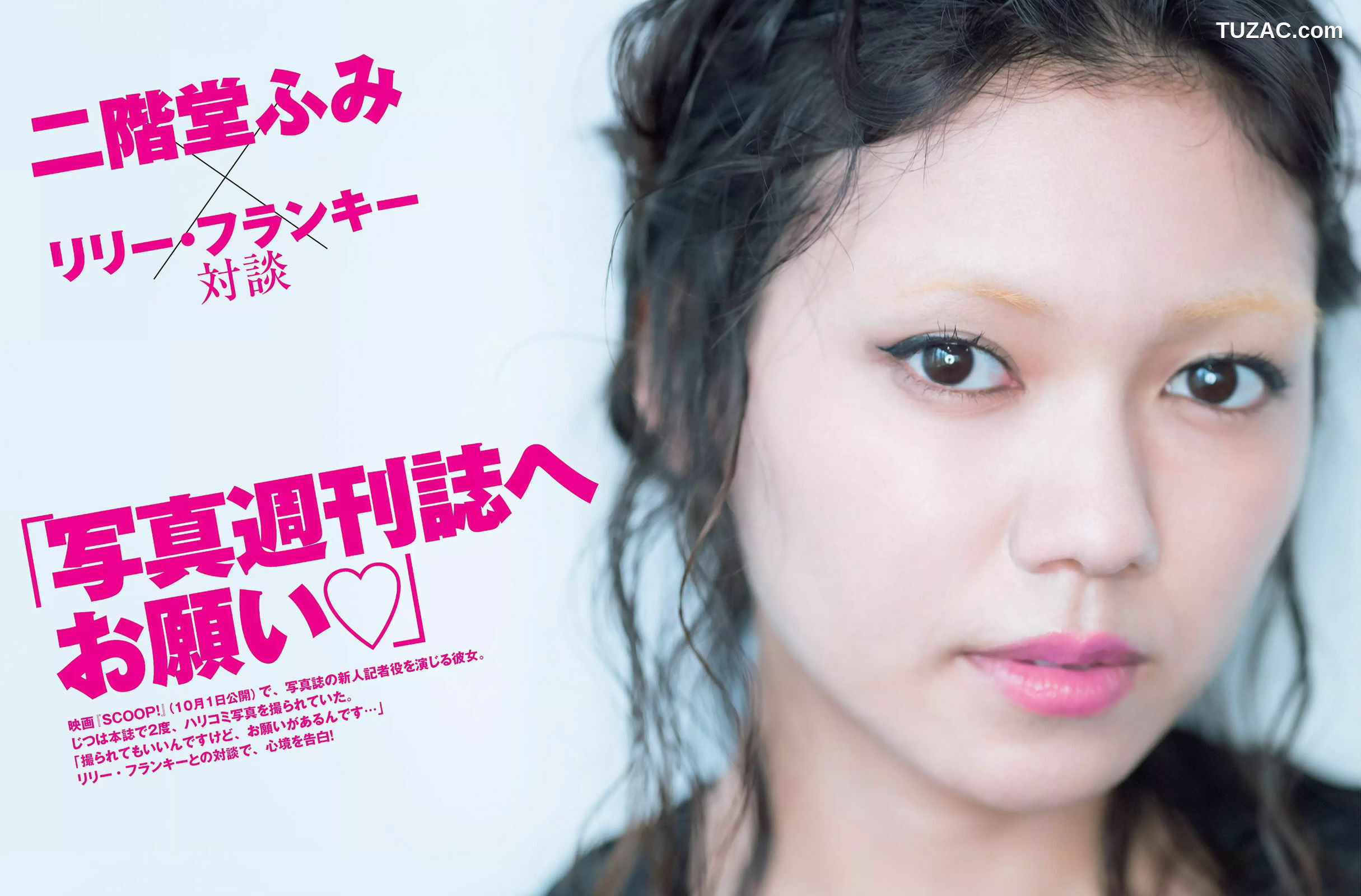 FLASH杂志写真_ 佐々木希 護あさな 二階堂ふみ 内田理央 2016.10.11 写真杂志[17P]