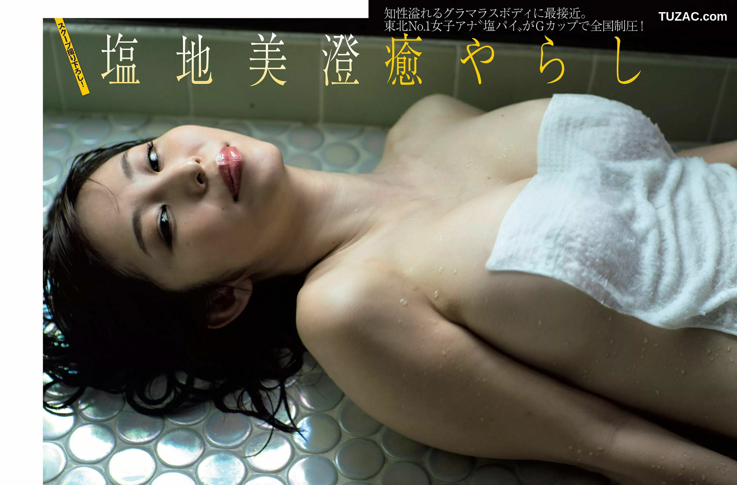 FLASH杂志写真_ 佐藤寛子 冨手麻妙 久松郁実 西岡葉月 塩地美澄 2016.12.13 写真杂志[25P]